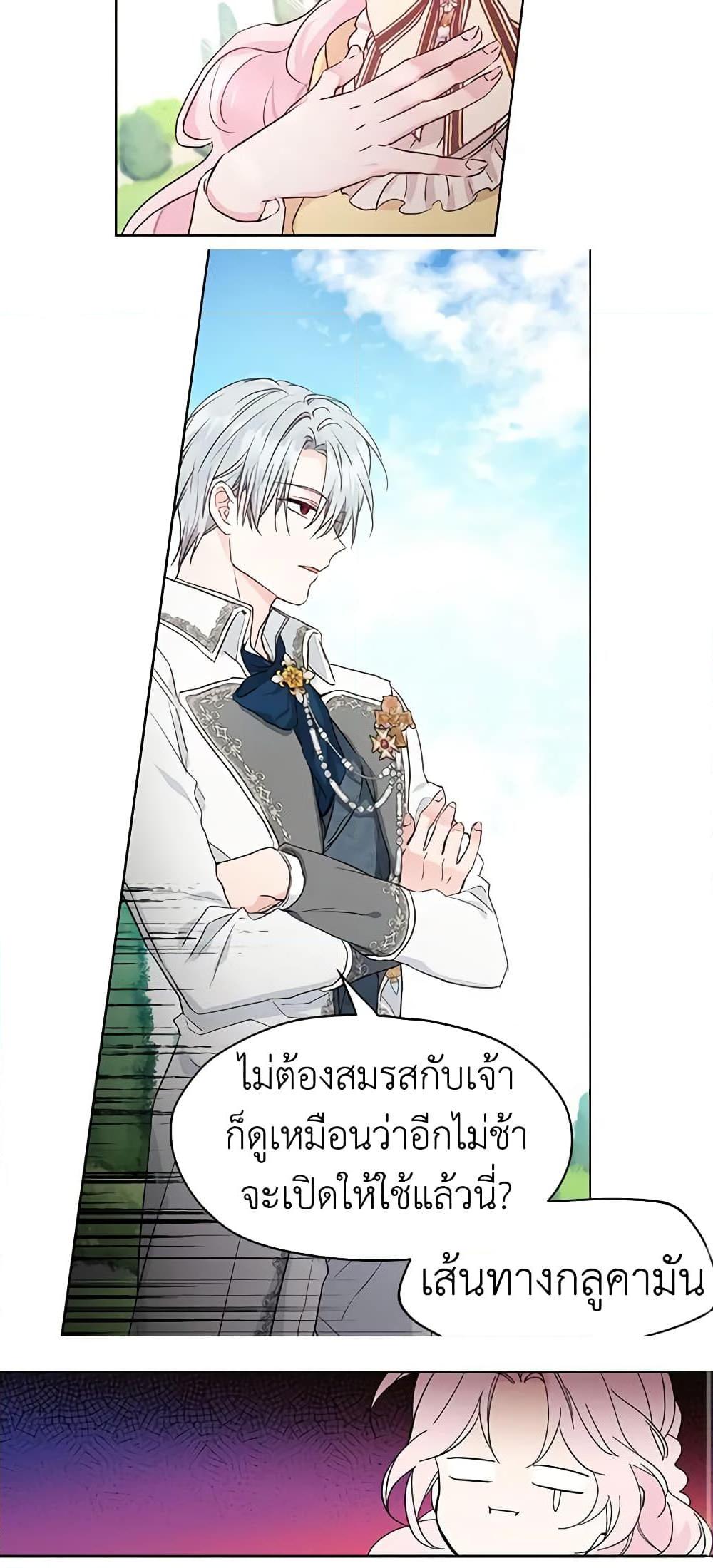 Manga-lc-com อ่านมังงะ อ่านการ์ตูน ออนไลน์ ฟรี Seduce the Villain’s Father ตอนที่ 1 2 3 4 5 6 7 8 9 10 11 12 13 14 ฟรี ไม่มีโฆษณา Manga-lc - อ่าน มังงะ อ่าน การ์ตูน ออนไลน์ อ่านมังงะ ฟรี