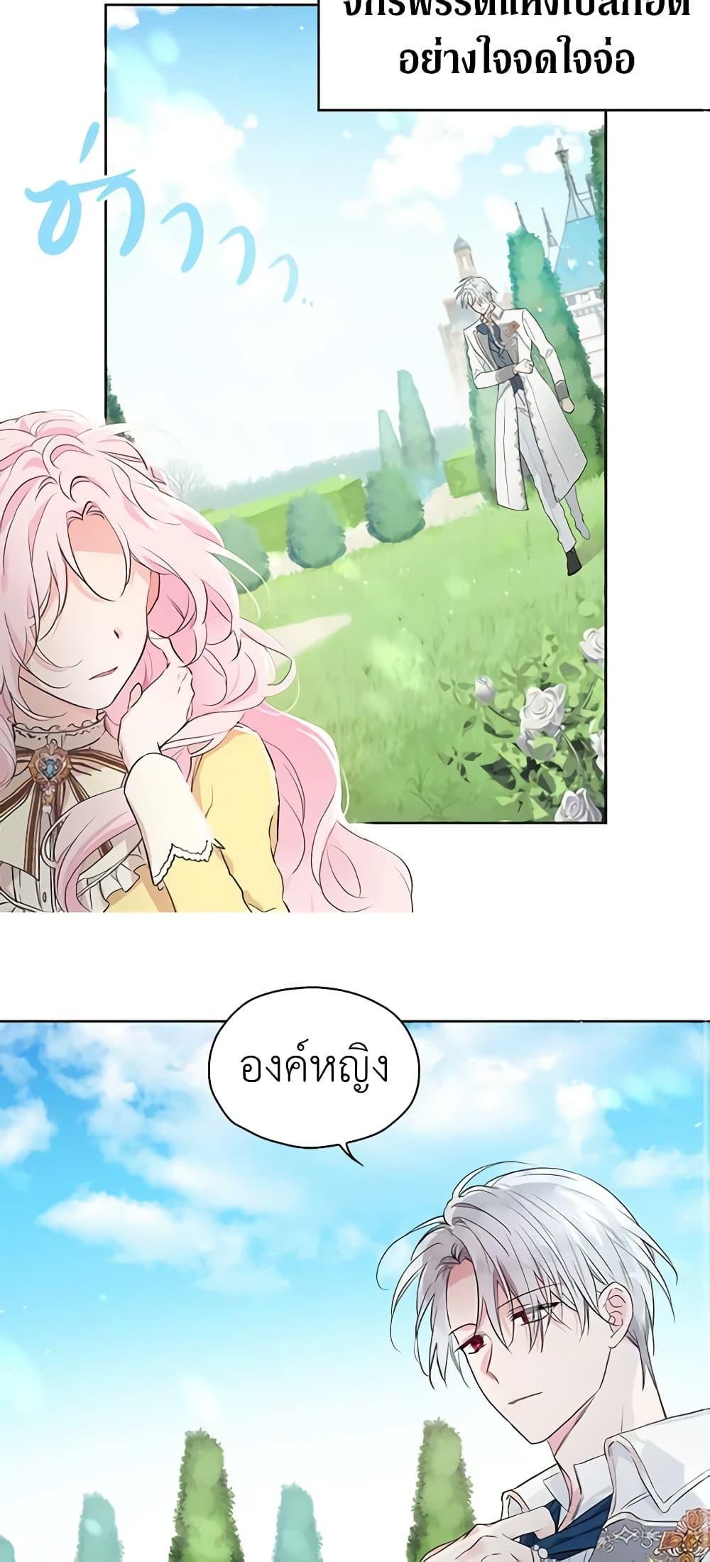 Manga-lc-com อ่านมังงะ อ่านการ์ตูน ออนไลน์ ฟรี Seduce the Villain’s Father ตอนที่ 1 2 3 4 5 6 7 8 9 10 11 12 13 14 ฟรี ไม่มีโฆษณา Manga-lc - อ่าน มังงะ อ่าน การ์ตูน ออนไลน์ อ่านมังงะ ฟรี