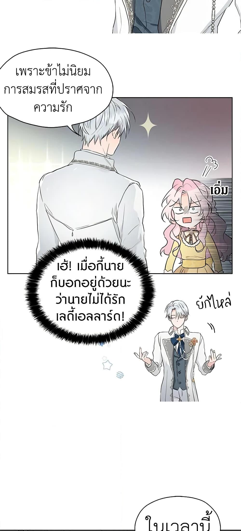 Manga-lc-com อ่านมังงะ อ่านการ์ตูน ออนไลน์ ฟรี Seduce the Villain’s Father ตอนที่ 1 2 3 4 5 6 7 8 9 10 11 12 13 14 ฟรี ไม่มีโฆษณา Manga-lc - อ่าน มังงะ อ่าน การ์ตูน ออนไลน์ อ่านมังงะ ฟรี