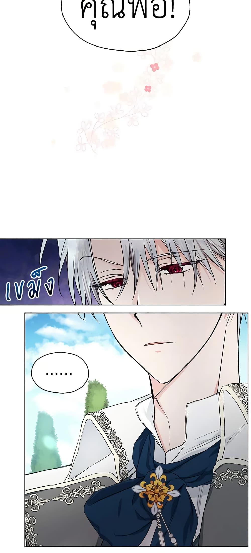 Manga-lc-com อ่านมังงะ อ่านการ์ตูน ออนไลน์ ฟรี Seduce the Villain’s Father ตอนที่ 1 2 3 4 5 6 7 8 9 10 11 12 13 14 ฟรี ไม่มีโฆษณา Manga-lc - อ่าน มังงะ อ่าน การ์ตูน ออนไลน์ อ่านมังงะ ฟรี