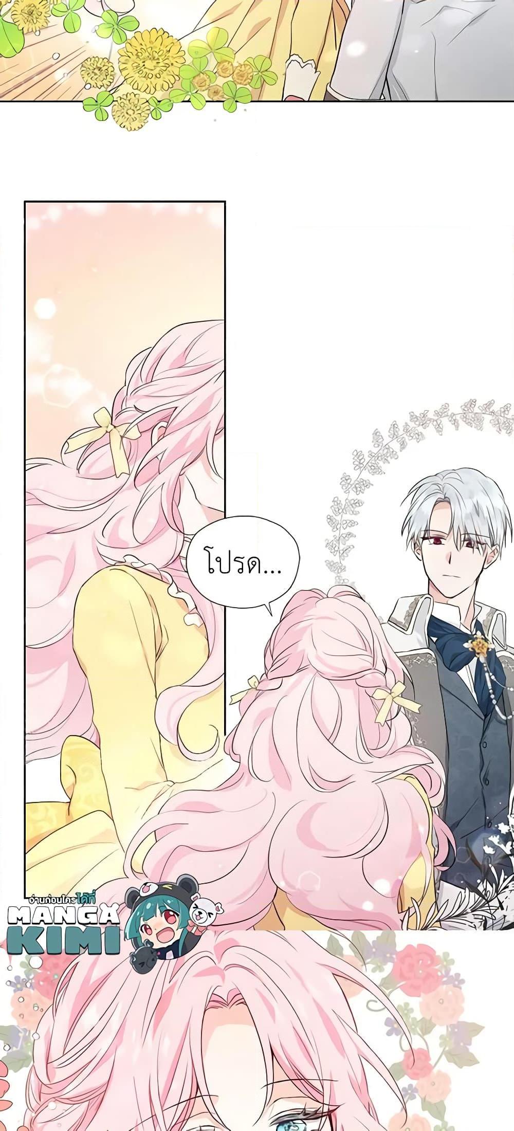 Manga-lc-com อ่านมังงะ อ่านการ์ตูน ออนไลน์ ฟรี Seduce the Villain’s Father ตอนที่ 1 2 3 4 5 6 7 8 9 10 11 12 13 14 ฟรี ไม่มีโฆษณา Manga-lc - อ่าน มังงะ อ่าน การ์ตูน ออนไลน์ อ่านมังงะ ฟรี