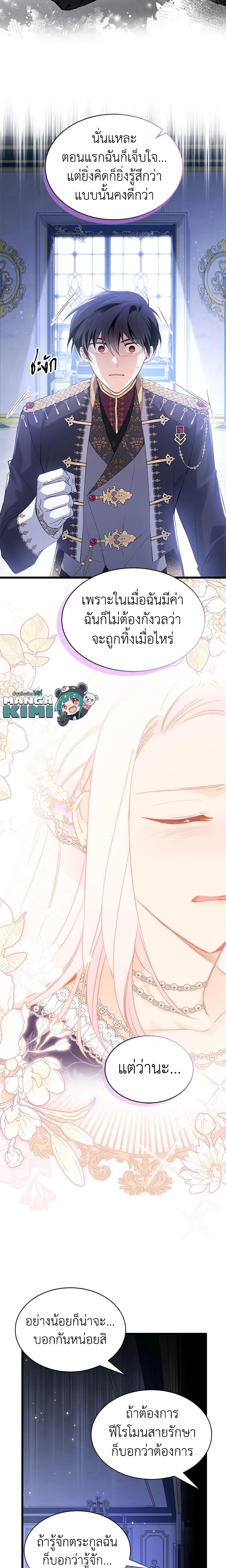 Manga-lc-com อ่านมังงะ อ่านการ์ตูน ออนไลน์ ฟรี The Symbiotic Relationship Between a Panther and a Rabbit ตอนที่ 1 2 3 4 5 6 7 8 9 10 11 12 13 14 ฟรี ไม่มีโฆษณา Manga-lc - อ่าน มังงะ อ่าน การ์ตูน ออนไลน์ อ่านมังงะ ฟรี