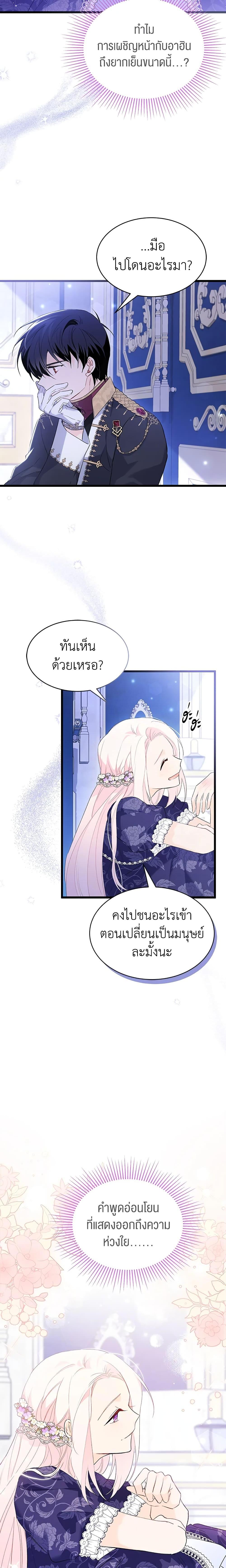 Manga-lc-com อ่านมังงะ อ่านการ์ตูน ออนไลน์ ฟรี The Symbiotic Relationship Between a Panther and a Rabbit ตอนที่ 1 2 3 4 5 6 7 8 9 10 11 12 13 14 ฟรี ไม่มีโฆษณา Manga-lc - อ่าน มังงะ อ่าน การ์ตูน ออนไลน์ อ่านมังงะ ฟรี