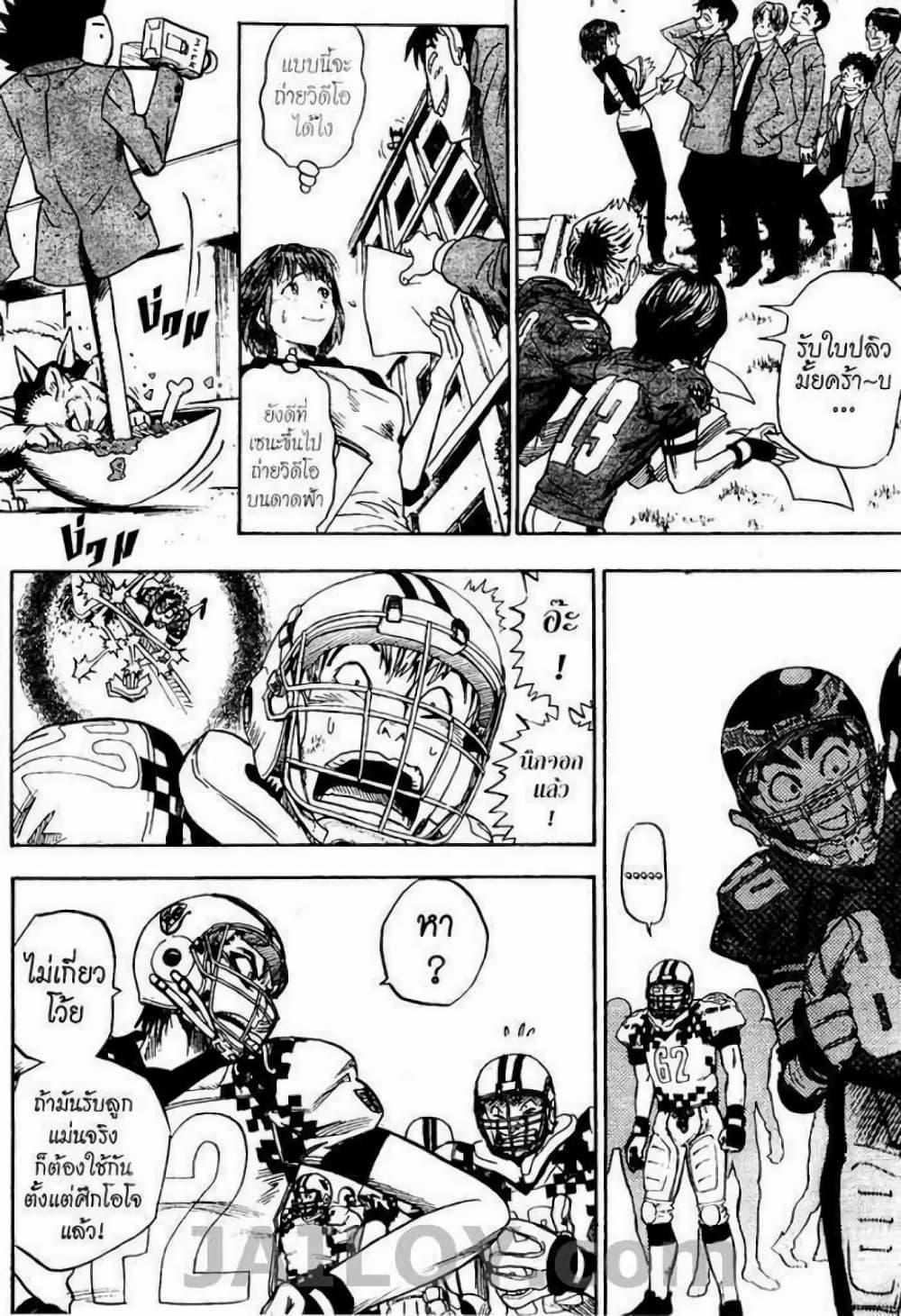 Manga-lc-com อ่านมังงะ อ่านการ์ตูน ออนไลน์ ฟรี Eyeshield 21 ตอนที่ 1 2 3 4 5 6 7 8 9 10 11 12 13 14 ฟรี ไม่มีโฆษณา Manga-lc - อ่าน มังงะ อ่าน การ์ตูน ออนไลน์ อ่านมังงะ ฟรี