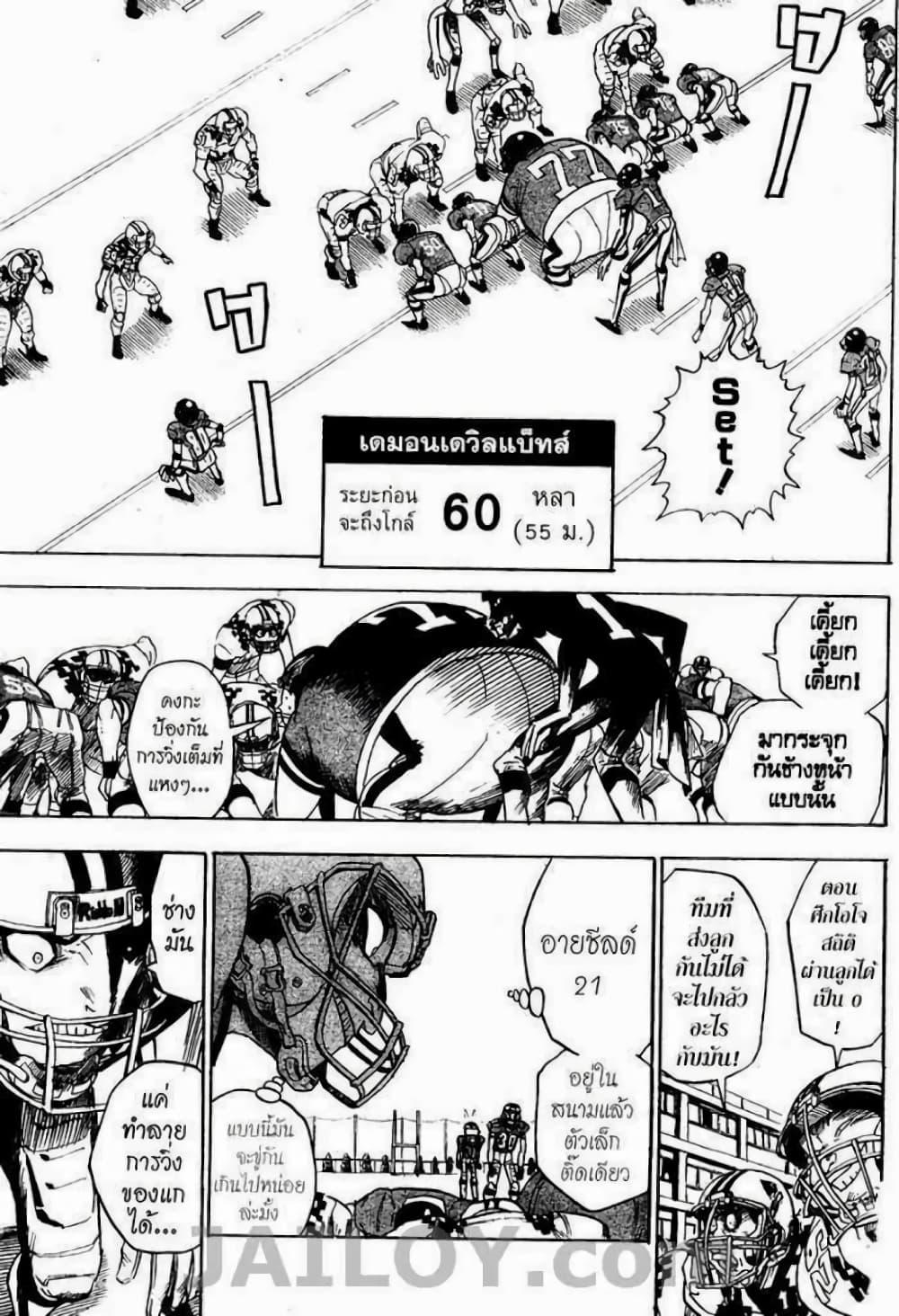 Manga-lc-com อ่านมังงะ อ่านการ์ตูน ออนไลน์ ฟรี Eyeshield 21 ตอนที่ 1 2 3 4 5 6 7 8 9 10 11 12 13 14 ฟรี ไม่มีโฆษณา Manga-lc - อ่าน มังงะ อ่าน การ์ตูน ออนไลน์ อ่านมังงะ ฟรี