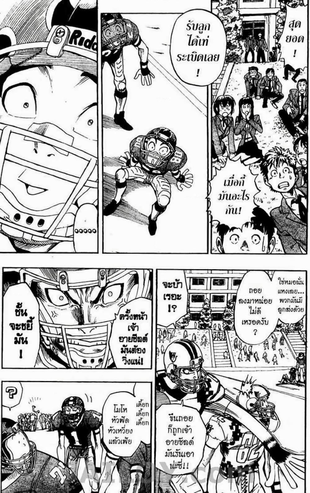 Manga-lc-com อ่านมังงะ อ่านการ์ตูน ออนไลน์ ฟรี Eyeshield 21 ตอนที่ 1 2 3 4 5 6 7 8 9 10 11 12 13 14 ฟรี ไม่มีโฆษณา Manga-lc - อ่าน มังงะ อ่าน การ์ตูน ออนไลน์ อ่านมังงะ ฟรี