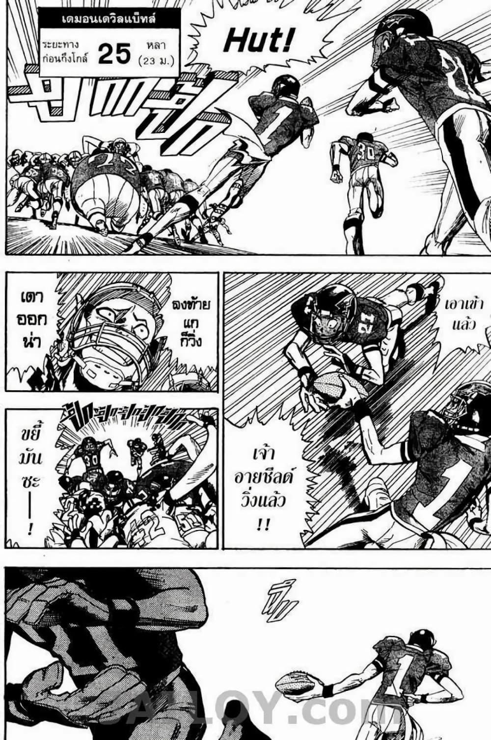 Manga-lc-com อ่านมังงะ อ่านการ์ตูน ออนไลน์ ฟรี Eyeshield 21 ตอนที่ 1 2 3 4 5 6 7 8 9 10 11 12 13 14 ฟรี ไม่มีโฆษณา Manga-lc - อ่าน มังงะ อ่าน การ์ตูน ออนไลน์ อ่านมังงะ ฟรี