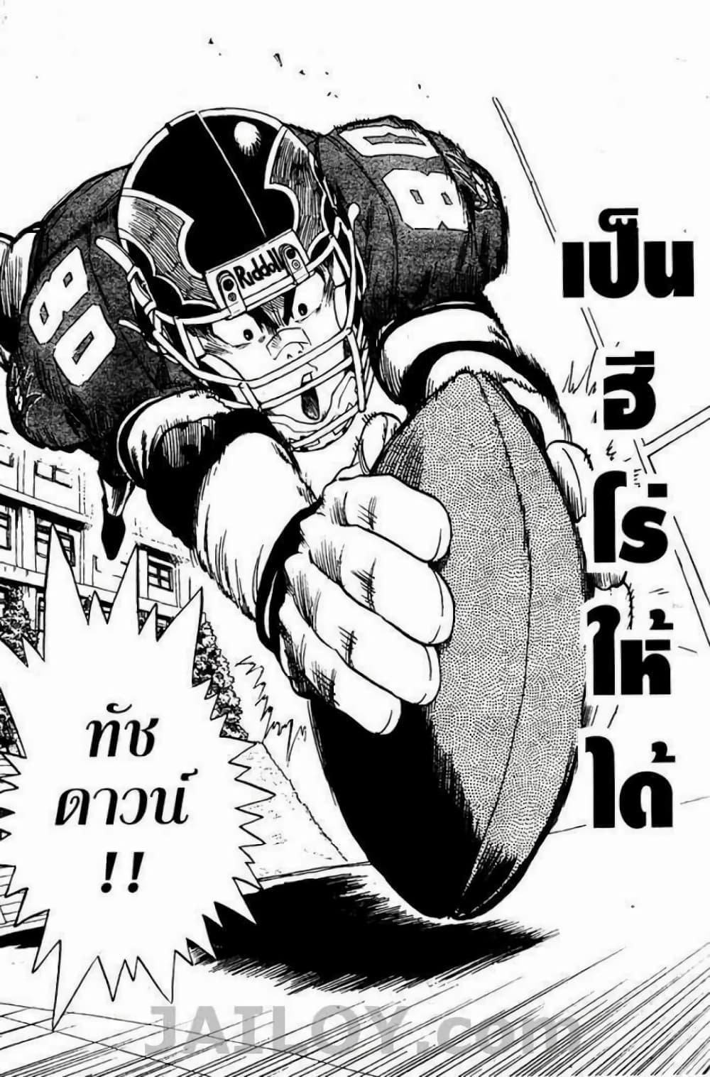 Manga-lc-com อ่านมังงะ อ่านการ์ตูน ออนไลน์ ฟรี Eyeshield 21 ตอนที่ 1 2 3 4 5 6 7 8 9 10 11 12 13 14 ฟรี ไม่มีโฆษณา Manga-lc - อ่าน มังงะ อ่าน การ์ตูน ออนไลน์ อ่านมังงะ ฟรี