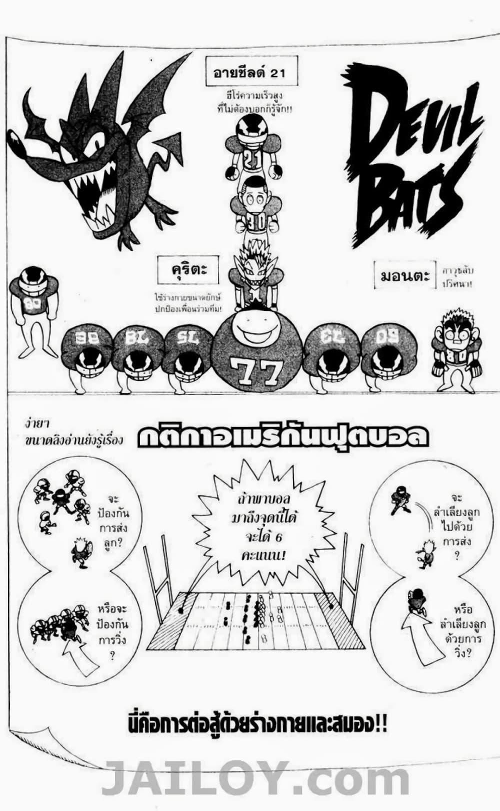 Manga-lc-com อ่านมังงะ อ่านการ์ตูน ออนไลน์ ฟรี Eyeshield 21 ตอนที่ 1 2 3 4 5 6 7 8 9 10 11 12 13 14 ฟรี ไม่มีโฆษณา Manga-lc - อ่าน มังงะ อ่าน การ์ตูน ออนไลน์ อ่านมังงะ ฟรี