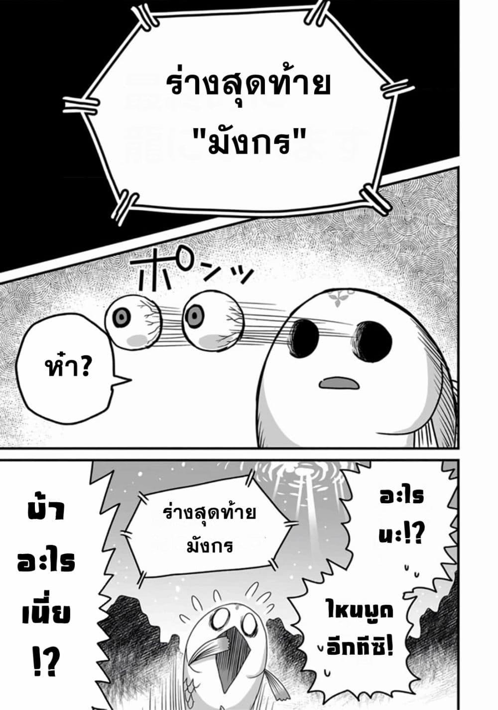 Manga-lc-com อ่านมังงะ อ่านการ์ตูน ออนไลน์ ฟรี Tensei Shitara Kozakana datta kedo Ryuu ni Nareru Rashii node Ganbarimasu ตอนที่ 1 2 3 4 5 6 7 8 9 10 11 12 13 14 ฟรี ไม่มีโฆษณา Manga-lc - อ่าน มังงะ อ่าน การ์ตูน ออนไลน์ อ่านมังงะ ฟรี