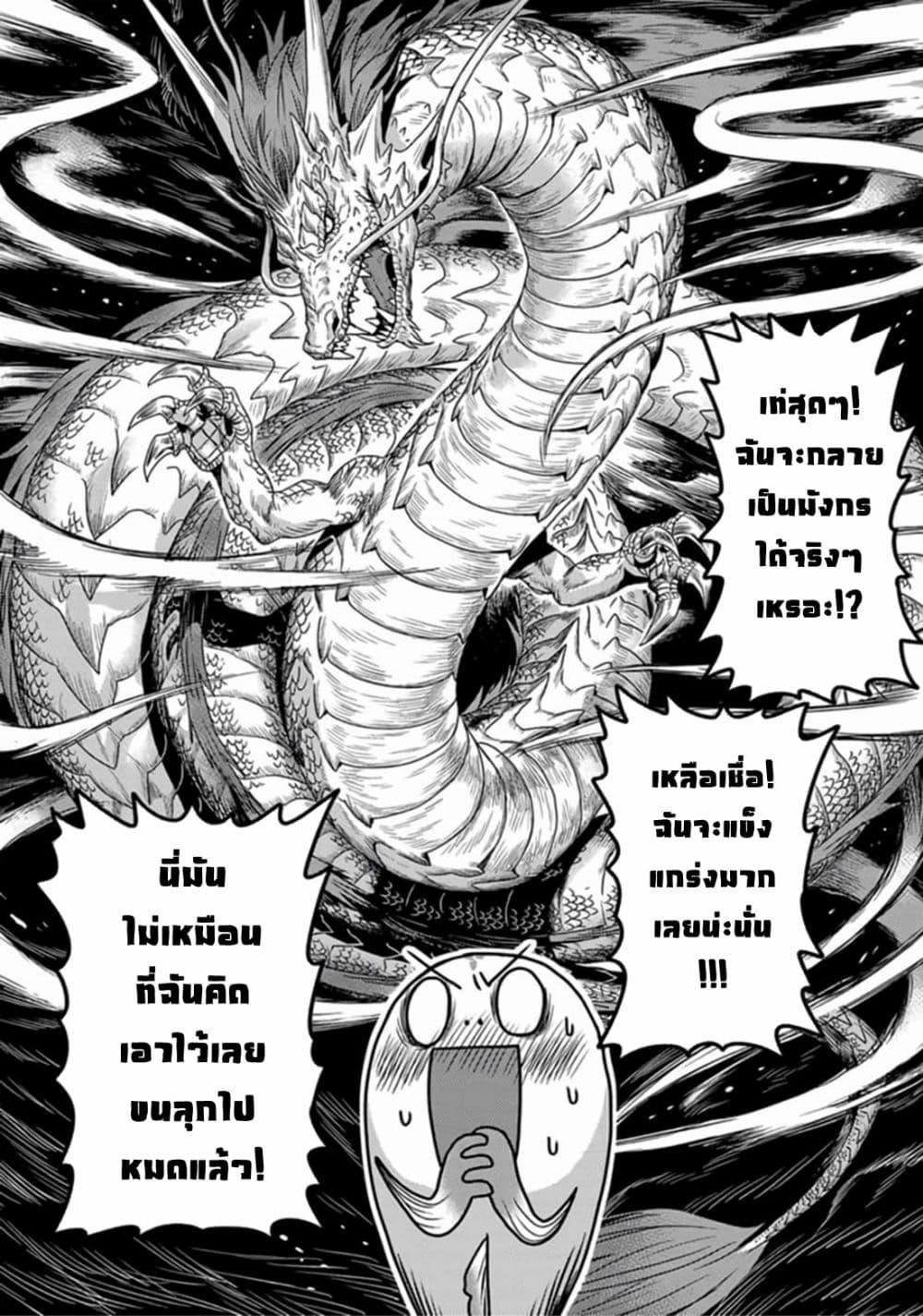 Manga-lc-com อ่านมังงะ อ่านการ์ตูน ออนไลน์ ฟรี Tensei Shitara Kozakana datta kedo Ryuu ni Nareru Rashii node Ganbarimasu ตอนที่ 1 2 3 4 5 6 7 8 9 10 11 12 13 14 ฟรี ไม่มีโฆษณา Manga-lc - อ่าน มังงะ อ่าน การ์ตูน ออนไลน์ อ่านมังงะ ฟรี