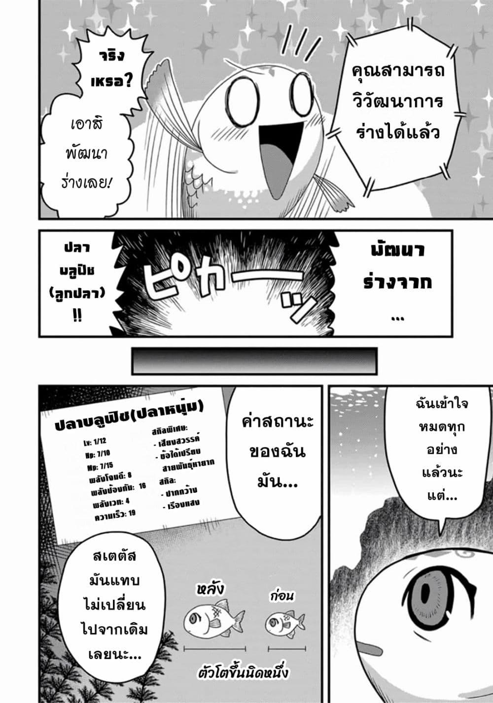Manga-lc-com อ่านมังงะ อ่านการ์ตูน ออนไลน์ ฟรี Tensei Shitara Kozakana datta kedo Ryuu ni Nareru Rashii node Ganbarimasu ตอนที่ 1 2 3 4 5 6 7 8 9 10 11 12 13 14 ฟรี ไม่มีโฆษณา Manga-lc - อ่าน มังงะ อ่าน การ์ตูน ออนไลน์ อ่านมังงะ ฟรี
