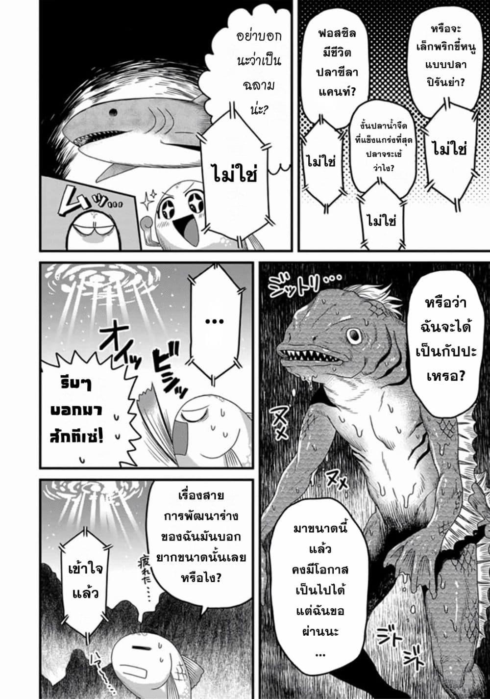 Manga-lc-com อ่านมังงะ อ่านการ์ตูน ออนไลน์ ฟรี Tensei Shitara Kozakana datta kedo Ryuu ni Nareru Rashii node Ganbarimasu ตอนที่ 1 2 3 4 5 6 7 8 9 10 11 12 13 14 ฟรี ไม่มีโฆษณา Manga-lc - อ่าน มังงะ อ่าน การ์ตูน ออนไลน์ อ่านมังงะ ฟรี