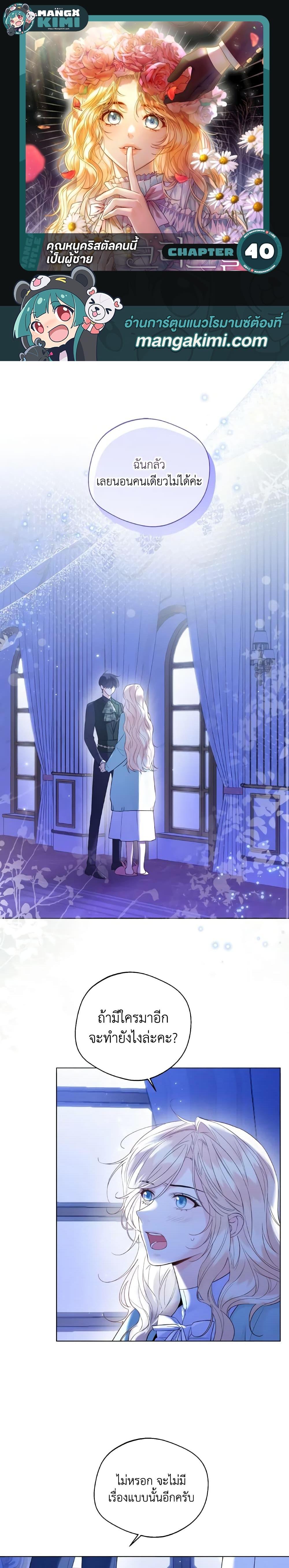 Manga-lc-com อ่านมังงะ อ่านการ์ตูน ออนไลน์ ฟรี Lady Crystal is a Man ตอนที่ 1 2 3 4 5 6 7 8 9 10 11 12 13 14 ฟรี ไม่มีโฆษณา Manga-lc - อ่าน มังงะ อ่าน การ์ตูน ออนไลน์ อ่านมังงะ ฟรี