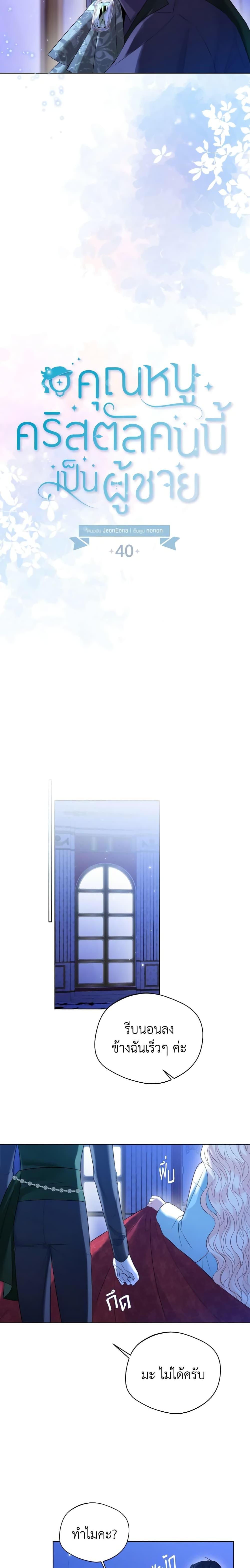 Manga-lc-com อ่านมังงะ อ่านการ์ตูน ออนไลน์ ฟรี Lady Crystal is a Man ตอนที่ 1 2 3 4 5 6 7 8 9 10 11 12 13 14 ฟรี ไม่มีโฆษณา Manga-lc - อ่าน มังงะ อ่าน การ์ตูน ออนไลน์ อ่านมังงะ ฟรี