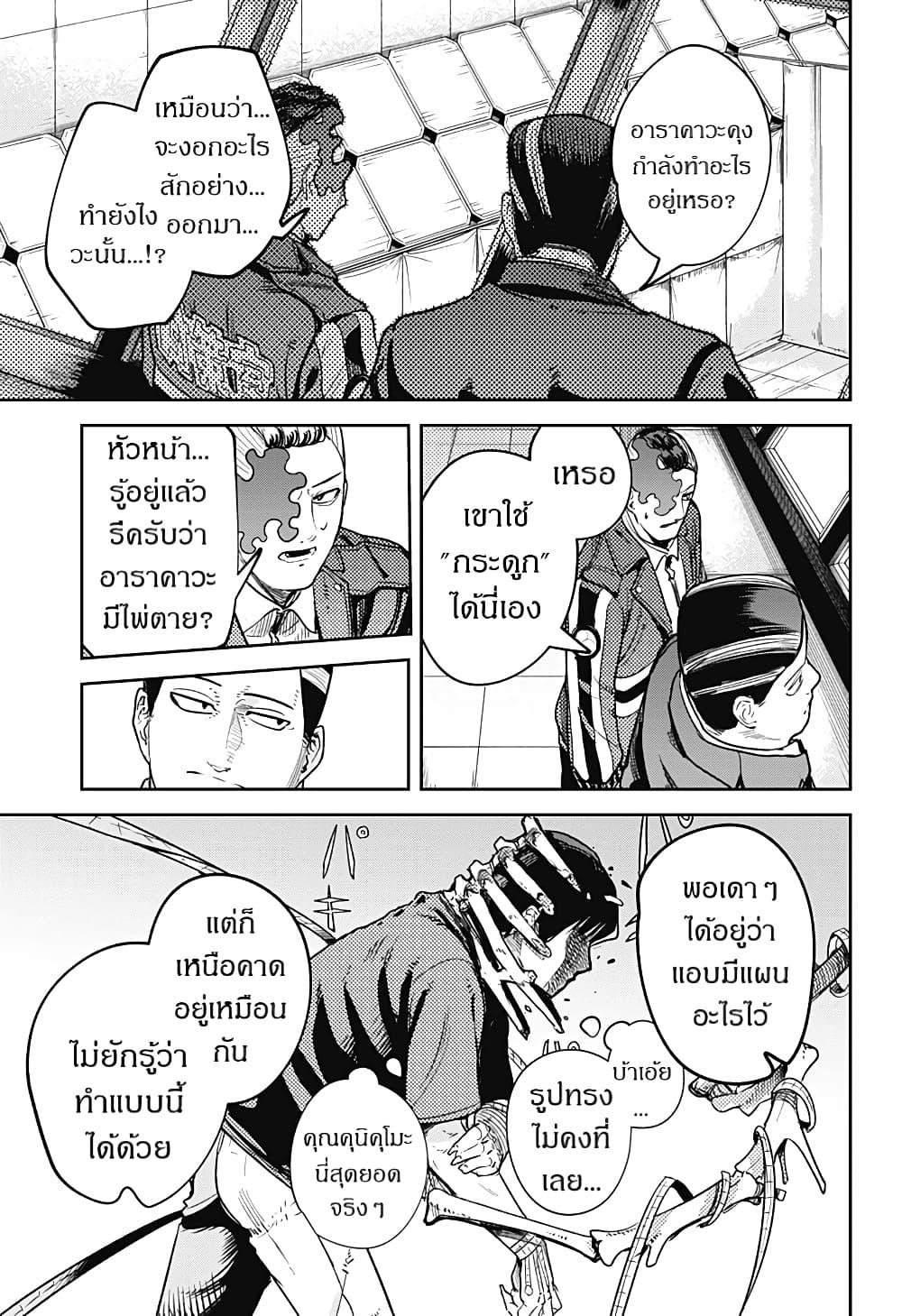 Manga-lc-com อ่านมังงะ อ่านการ์ตูน ออนไลน์ ฟรี Skeleton Double ตอนที่ 1 2 3 4 5 6 7 8 9 10 11 12 13 14 ฟรี ไม่มีโฆษณา Manga-lc - อ่าน มังงะ อ่าน การ์ตูน ออนไลน์ อ่านมังงะ ฟรี