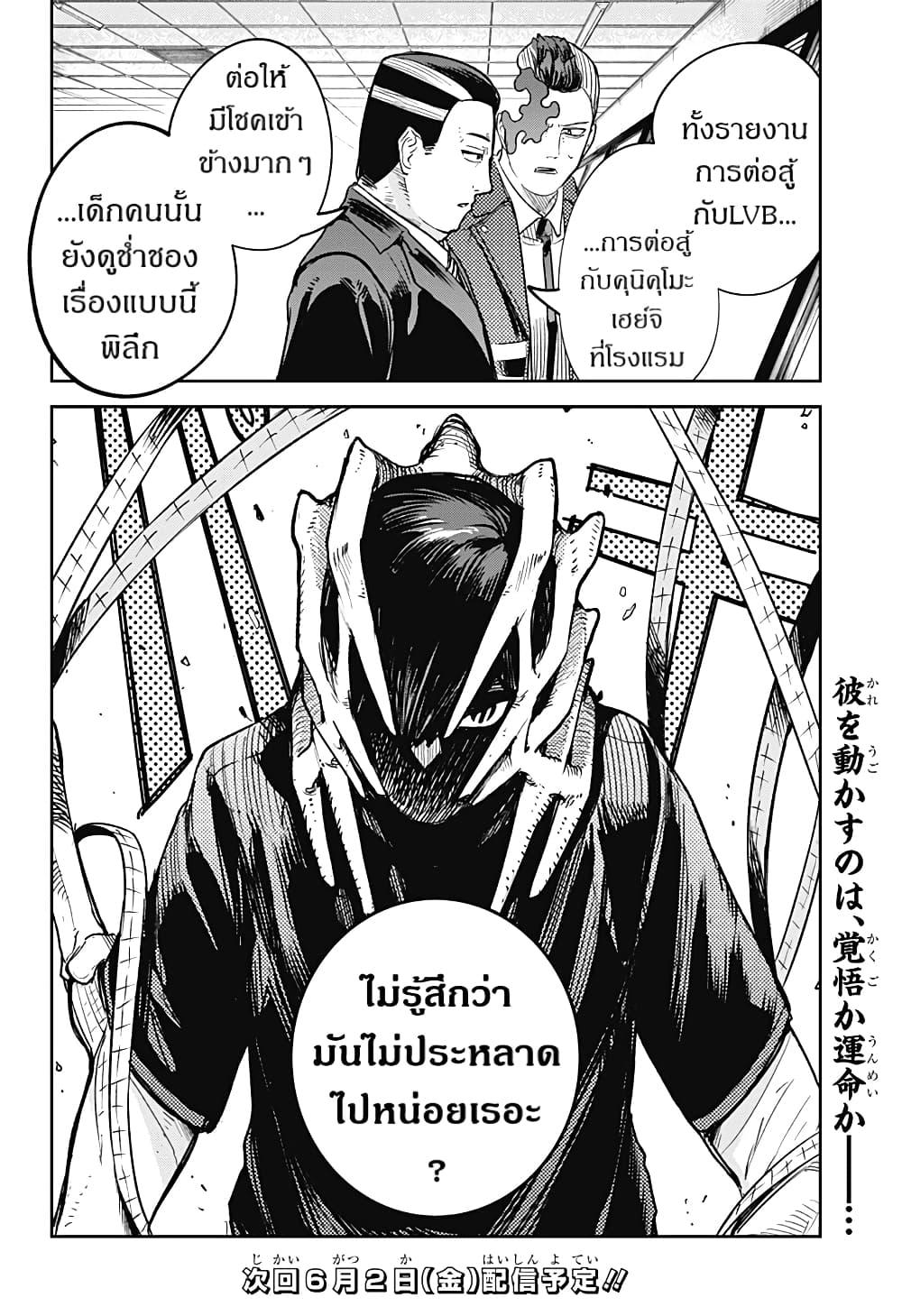 Manga-lc-com อ่านมังงะ อ่านการ์ตูน ออนไลน์ ฟรี Skeleton Double ตอนที่ 1 2 3 4 5 6 7 8 9 10 11 12 13 14 ฟรี ไม่มีโฆษณา Manga-lc - อ่าน มังงะ อ่าน การ์ตูน ออนไลน์ อ่านมังงะ ฟรี