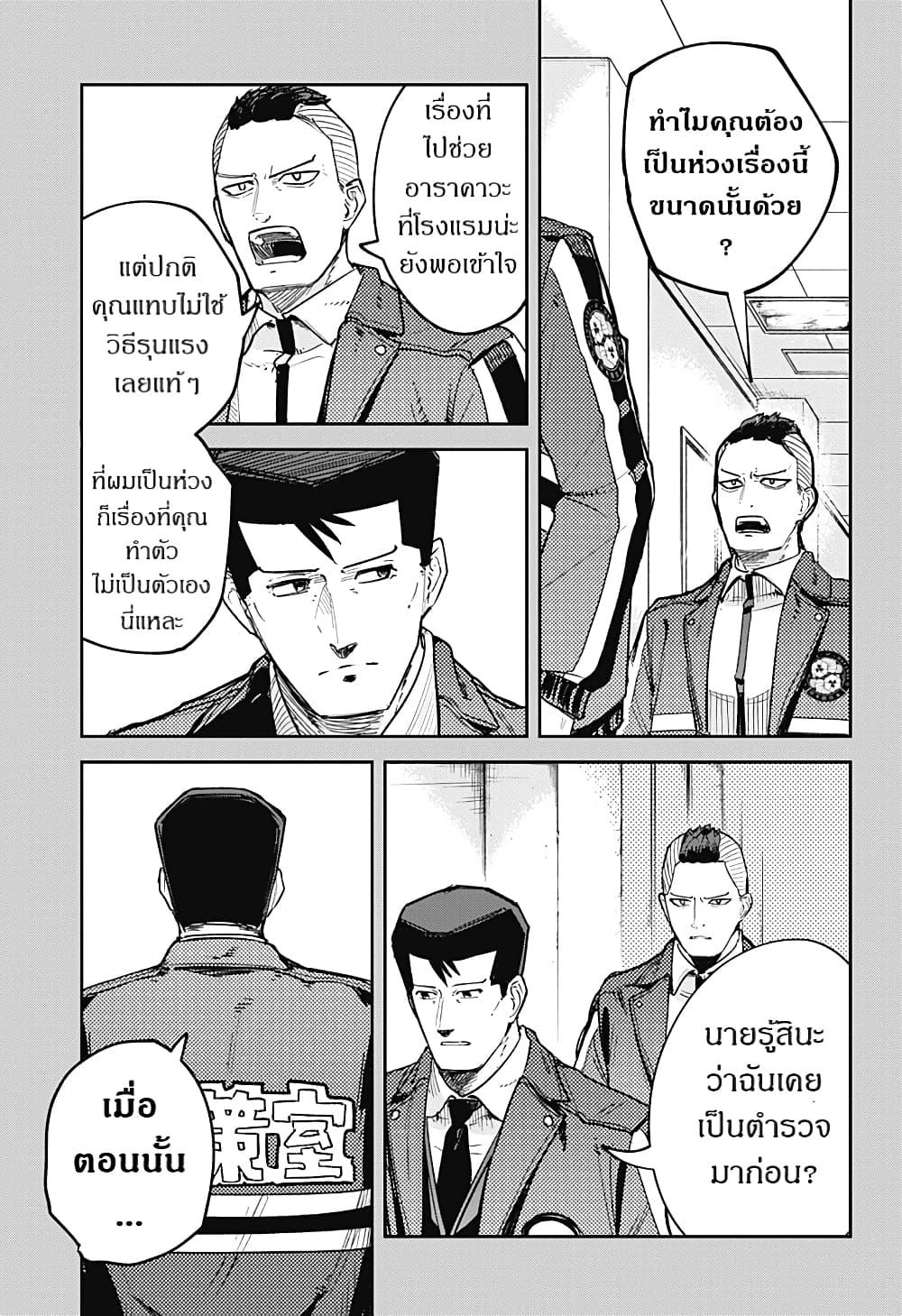 Manga-lc-com อ่านมังงะ อ่านการ์ตูน ออนไลน์ ฟรี Skeleton Double ตอนที่ 1 2 3 4 5 6 7 8 9 10 11 12 13 14 ฟรี ไม่มีโฆษณา Manga-lc - อ่าน มังงะ อ่าน การ์ตูน ออนไลน์ อ่านมังงะ ฟรี