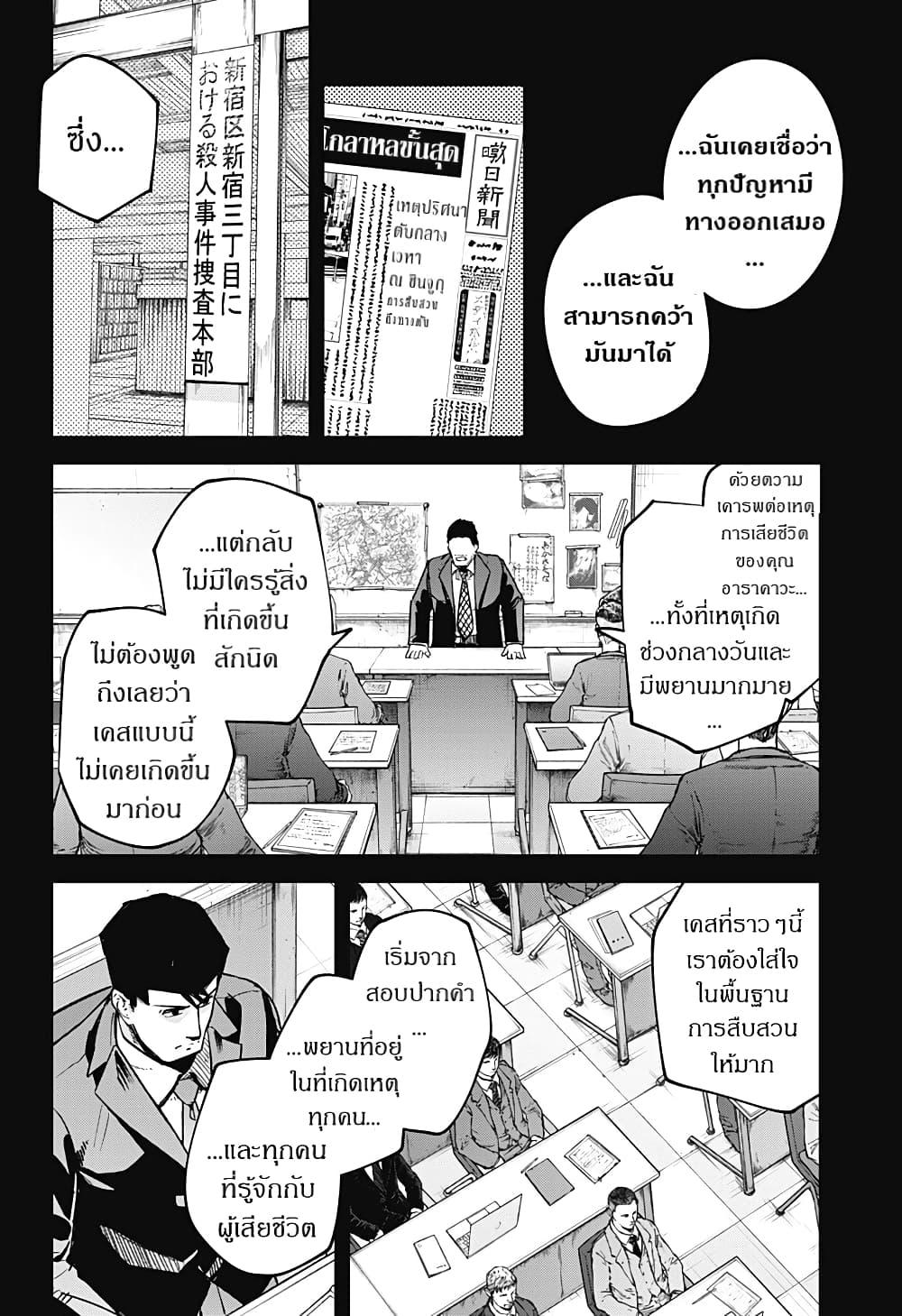 Manga-lc-com อ่านมังงะ อ่านการ์ตูน ออนไลน์ ฟรี Skeleton Double ตอนที่ 1 2 3 4 5 6 7 8 9 10 11 12 13 14 ฟรี ไม่มีโฆษณา Manga-lc - อ่าน มังงะ อ่าน การ์ตูน ออนไลน์ อ่านมังงะ ฟรี