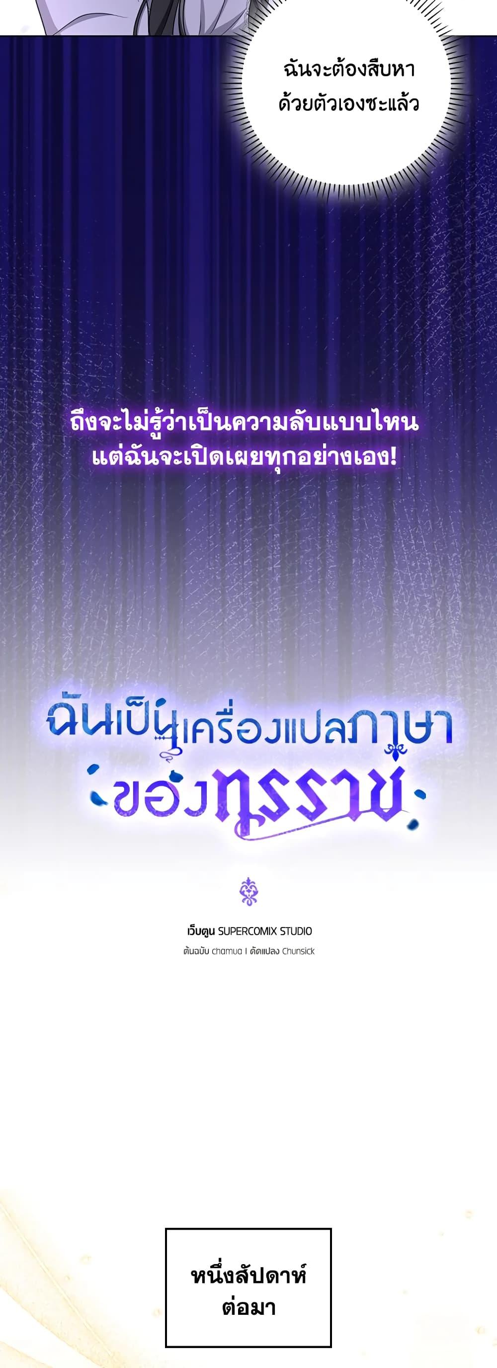 Manga-lc-com อ่านมังงะ อ่านการ์ตูน ออนไลน์ ฟรี I Became the Tyrant’s Translator ตอนที่ 1 2 3 4 5 6 7 8 9 10 11 12 13 14 ฟรี ไม่มีโฆษณา Manga-lc - อ่าน มังงะ อ่าน การ์ตูน ออนไลน์ อ่านมังงะ ฟรี