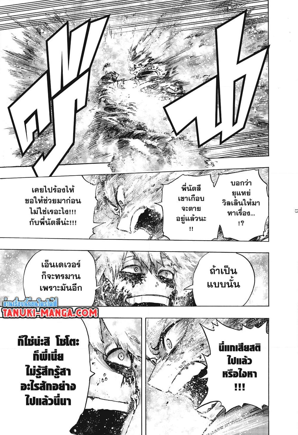 Manga-lc-com อ่านมังงะ อ่านการ์ตูน ออนไลน์ ฟรี Boku no Hero Academia ตอนที่ 1 2 3 4 5 6 7 8 9 10 11 12 13 14 ฟรี ไม่มีโฆษณา Manga-lc - อ่าน มังงะ อ่าน การ์ตูน ออนไลน์ อ่านมังงะ ฟรี