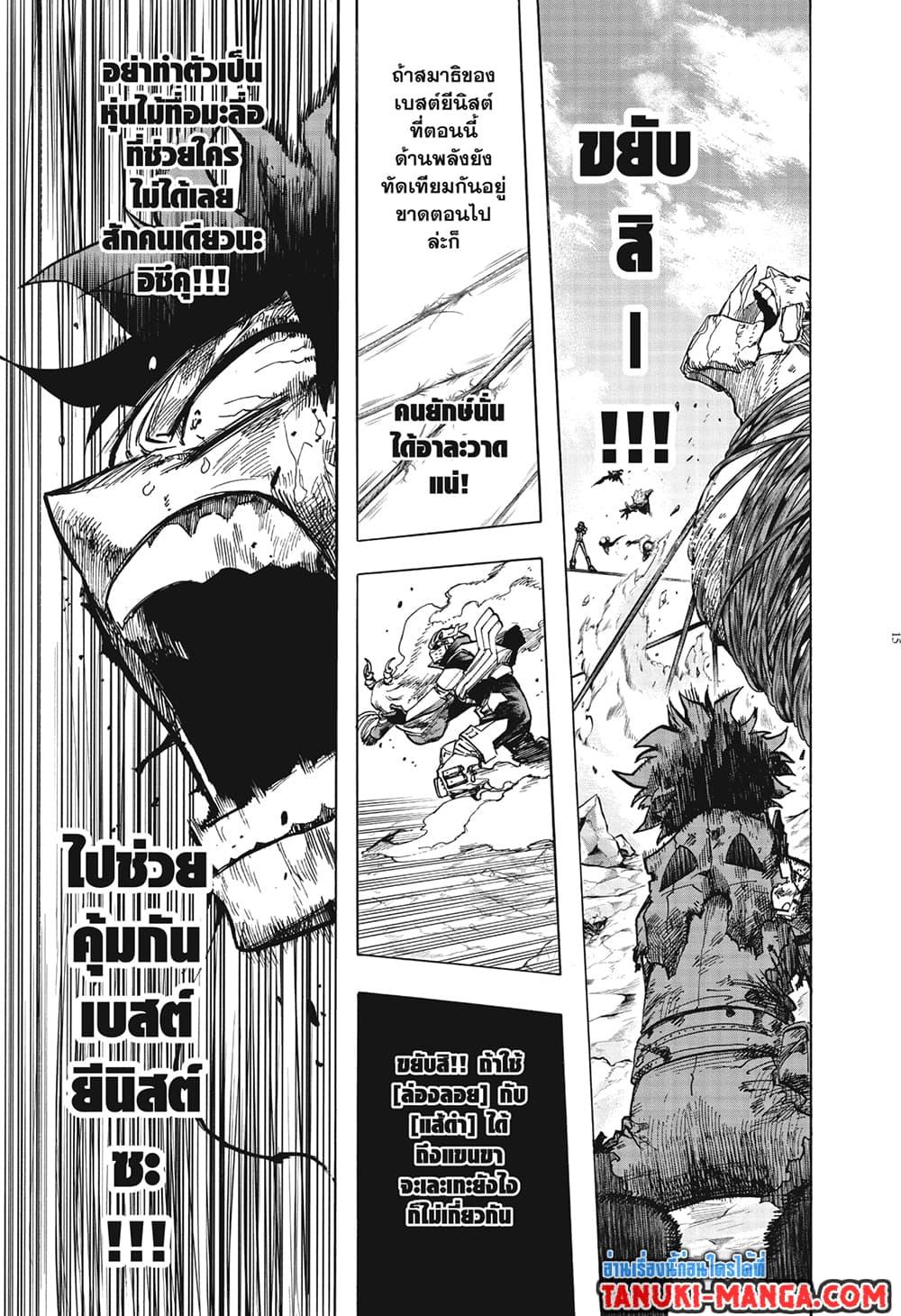 Manga-lc-com อ่านมังงะ อ่านการ์ตูน ออนไลน์ ฟรี Boku no Hero Academia ตอนที่ 1 2 3 4 5 6 7 8 9 10 11 12 13 14 ฟรี ไม่มีโฆษณา Manga-lc - อ่าน มังงะ อ่าน การ์ตูน ออนไลน์ อ่านมังงะ ฟรี