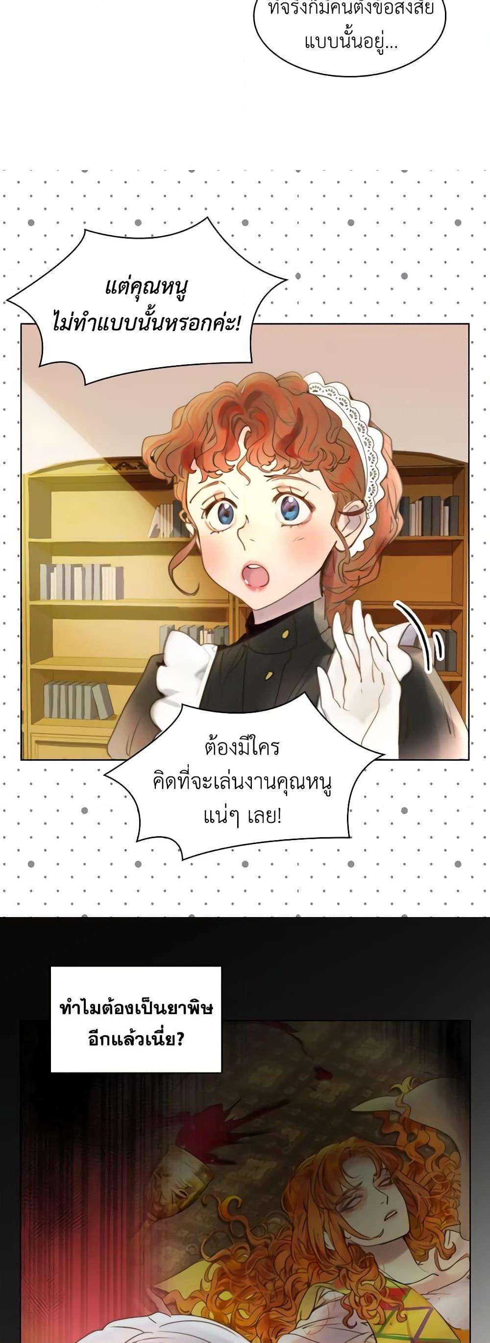 Manga-lc-com อ่านมังงะ อ่านการ์ตูน ออนไลน์ ฟรี The Lady’s Law of Survival ตอนที่ 1 2 3 4 5 6 7 8 9 10 11 12 13 14 ฟรี ไม่มีโฆษณา Manga-lc - อ่าน มังงะ อ่าน การ์ตูน ออนไลน์ อ่านมังงะ ฟรี