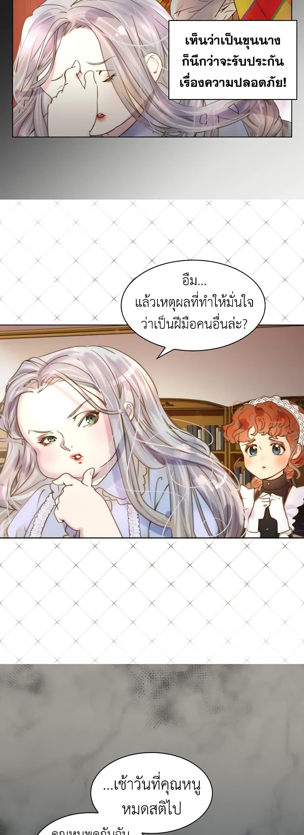Manga-lc-com อ่านมังงะ อ่านการ์ตูน ออนไลน์ ฟรี The Lady’s Law of Survival ตอนที่ 1 2 3 4 5 6 7 8 9 10 11 12 13 14 ฟรี ไม่มีโฆษณา Manga-lc - อ่าน มังงะ อ่าน การ์ตูน ออนไลน์ อ่านมังงะ ฟรี