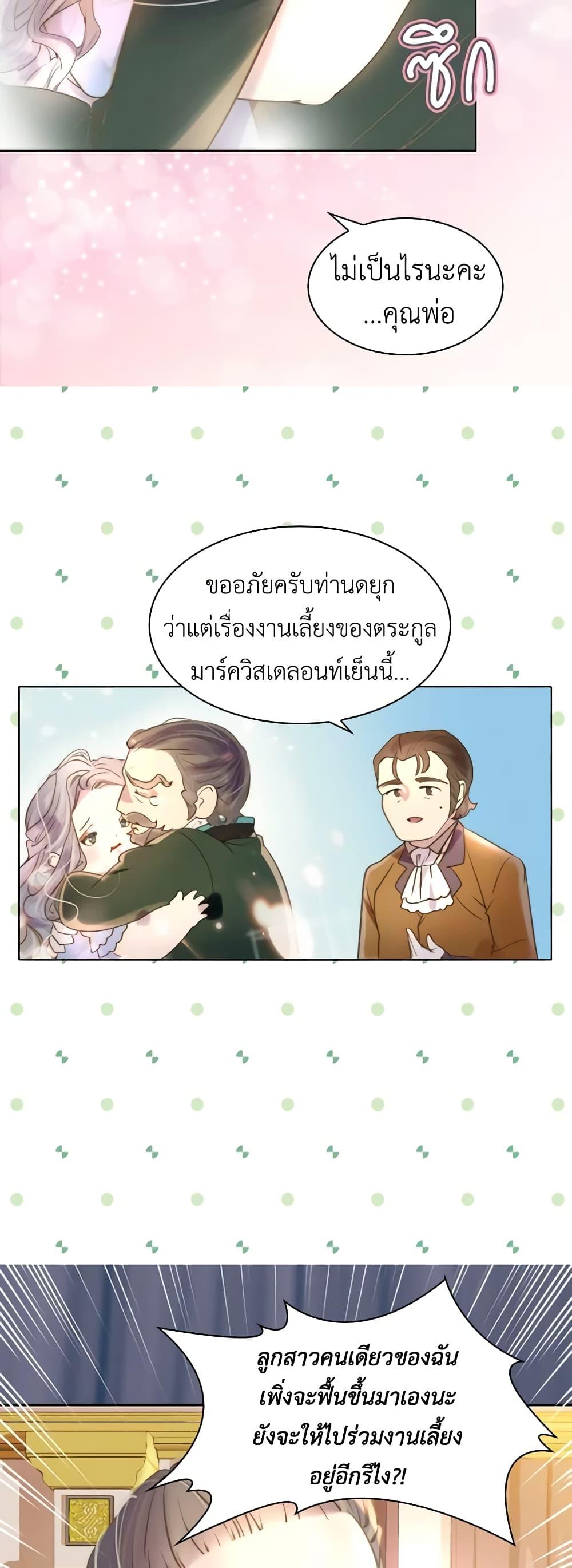 Manga-lc-com อ่านมังงะ อ่านการ์ตูน ออนไลน์ ฟรี The Lady’s Law of Survival ตอนที่ 1 2 3 4 5 6 7 8 9 10 11 12 13 14 ฟรี ไม่มีโฆษณา Manga-lc - อ่าน มังงะ อ่าน การ์ตูน ออนไลน์ อ่านมังงะ ฟรี