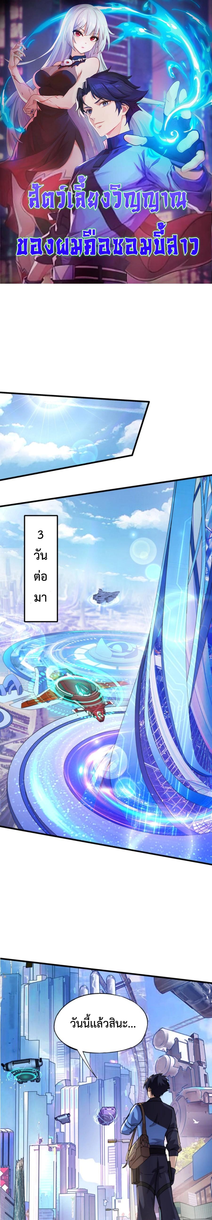 Manga-lc-com อ่านมังงะ อ่านการ์ตูน ออนไลน์ ฟรี My Spiritual Pet is a Female Zombie – สัตว์วิญญาณของผมคือซอมบี้สาว ตอนที่ 1 2 3 4 5 6 7 8 9 10 11 12 13 14 ฟรี ไม่มีโฆษณา Manga-lc - อ่าน มังงะ อ่าน การ์ตูน ออนไลน์ อ่านมังงะ ฟรี