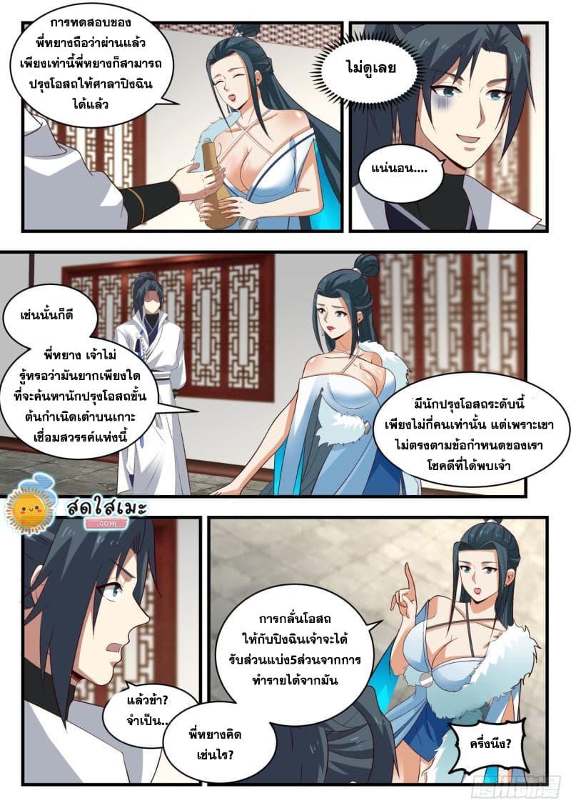 Manga-lc-com อ่านมังงะ อ่านการ์ตูน ออนไลน์ ฟรี Martial Peak ตอนที่ 1 2 3 4 5 6 7 8 9 10 11 12 13 14 ฟรี ไม่มีโฆษณา Manga-lc - อ่าน มังงะ อ่าน การ์ตูน ออนไลน์ อ่านมังงะ ฟรี