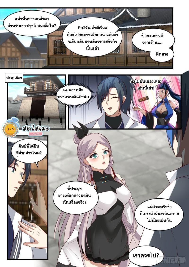 Manga-lc-com อ่านมังงะ อ่านการ์ตูน ออนไลน์ ฟรี Martial Peak ตอนที่ 1 2 3 4 5 6 7 8 9 10 11 12 13 14 ฟรี ไม่มีโฆษณา Manga-lc - อ่าน มังงะ อ่าน การ์ตูน ออนไลน์ อ่านมังงะ ฟรี