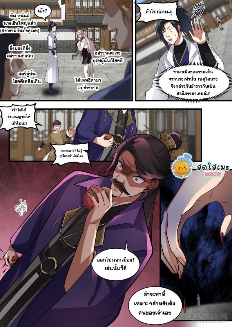 Manga-lc-com อ่านมังงะ อ่านการ์ตูน ออนไลน์ ฟรี Martial Peak ตอนที่ 1 2 3 4 5 6 7 8 9 10 11 12 13 14 ฟรี ไม่มีโฆษณา Manga-lc - อ่าน มังงะ อ่าน การ์ตูน ออนไลน์ อ่านมังงะ ฟรี