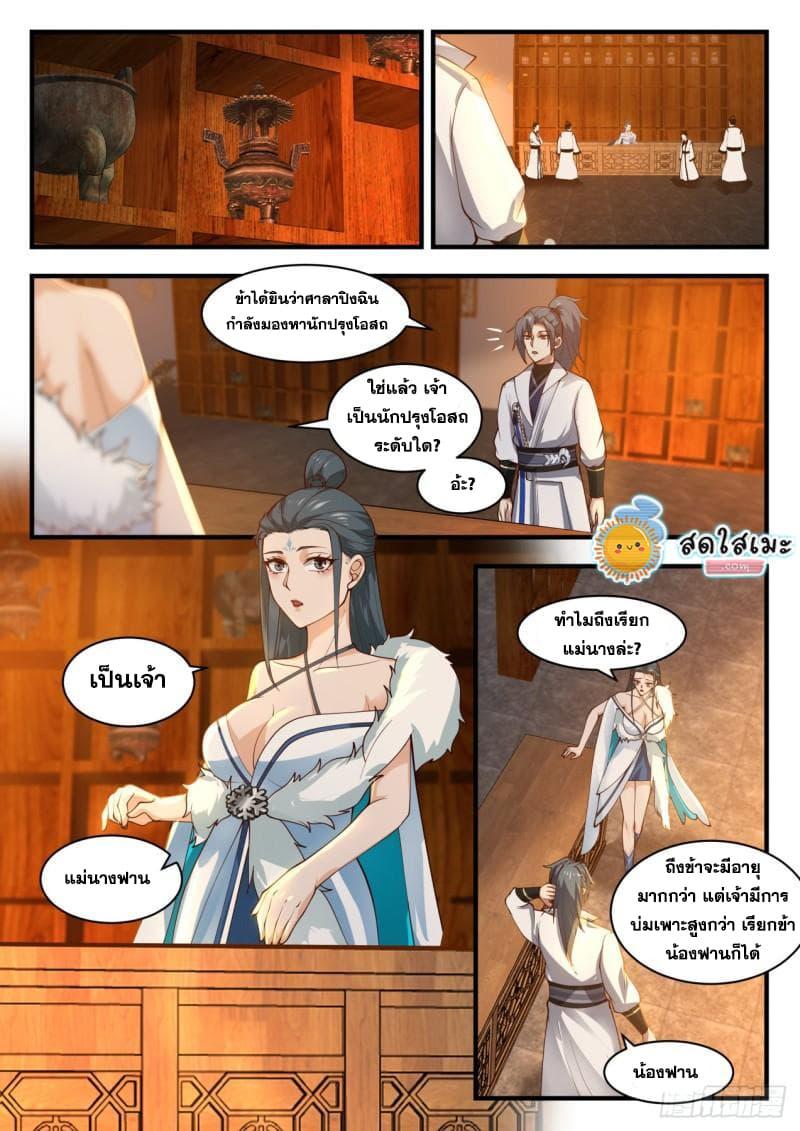 Manga-lc-com อ่านมังงะ อ่านการ์ตูน ออนไลน์ ฟรี Martial Peak ตอนที่ 1 2 3 4 5 6 7 8 9 10 11 12 13 14 ฟรี ไม่มีโฆษณา Manga-lc - อ่าน มังงะ อ่าน การ์ตูน ออนไลน์ อ่านมังงะ ฟรี