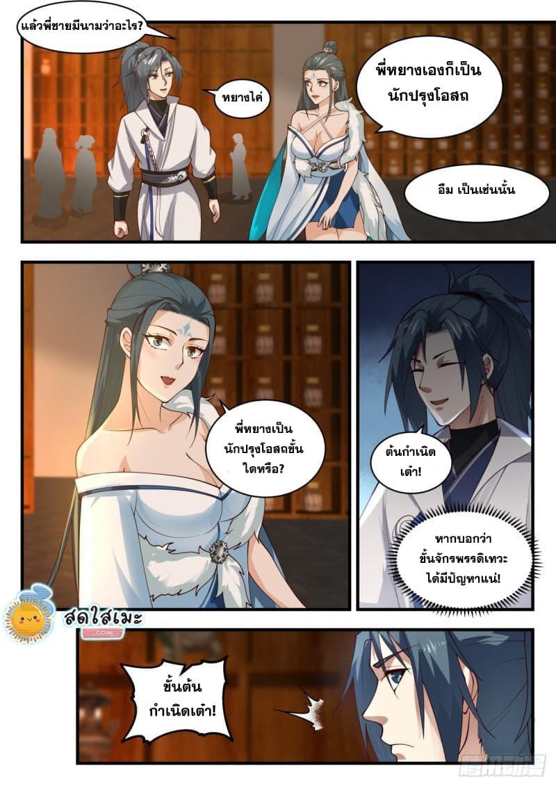 Manga-lc-com อ่านมังงะ อ่านการ์ตูน ออนไลน์ ฟรี Martial Peak ตอนที่ 1 2 3 4 5 6 7 8 9 10 11 12 13 14 ฟรี ไม่มีโฆษณา Manga-lc - อ่าน มังงะ อ่าน การ์ตูน ออนไลน์ อ่านมังงะ ฟรี