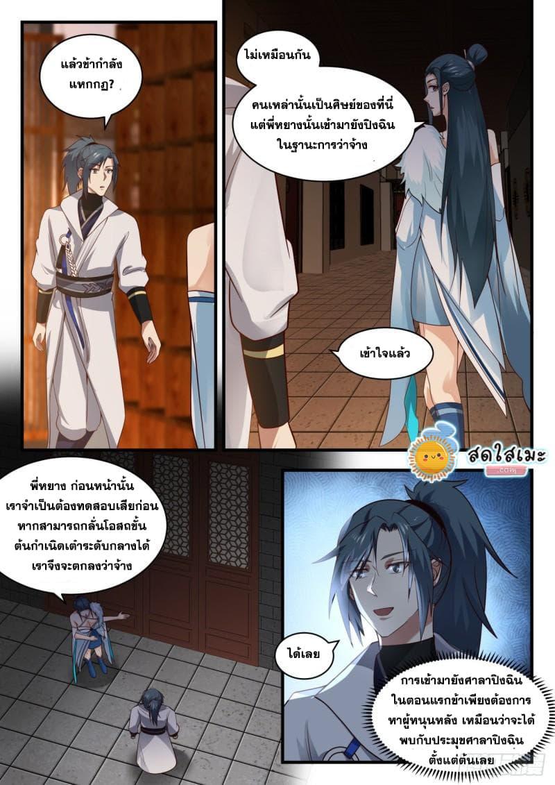 Manga-lc-com อ่านมังงะ อ่านการ์ตูน ออนไลน์ ฟรี Martial Peak ตอนที่ 1 2 3 4 5 6 7 8 9 10 11 12 13 14 ฟรี ไม่มีโฆษณา Manga-lc - อ่าน มังงะ อ่าน การ์ตูน ออนไลน์ อ่านมังงะ ฟรี