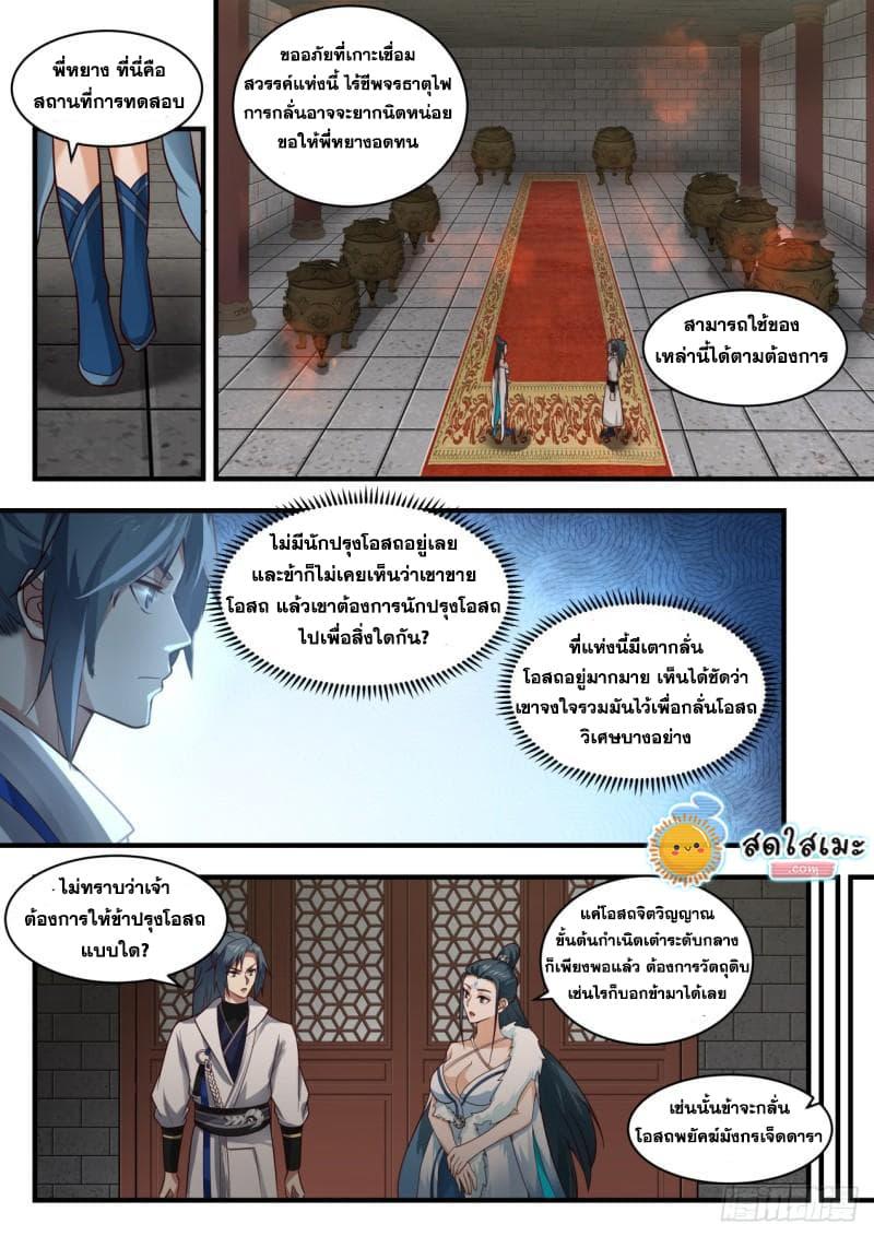 Manga-lc-com อ่านมังงะ อ่านการ์ตูน ออนไลน์ ฟรี Martial Peak ตอนที่ 1 2 3 4 5 6 7 8 9 10 11 12 13 14 ฟรี ไม่มีโฆษณา Manga-lc - อ่าน มังงะ อ่าน การ์ตูน ออนไลน์ อ่านมังงะ ฟรี