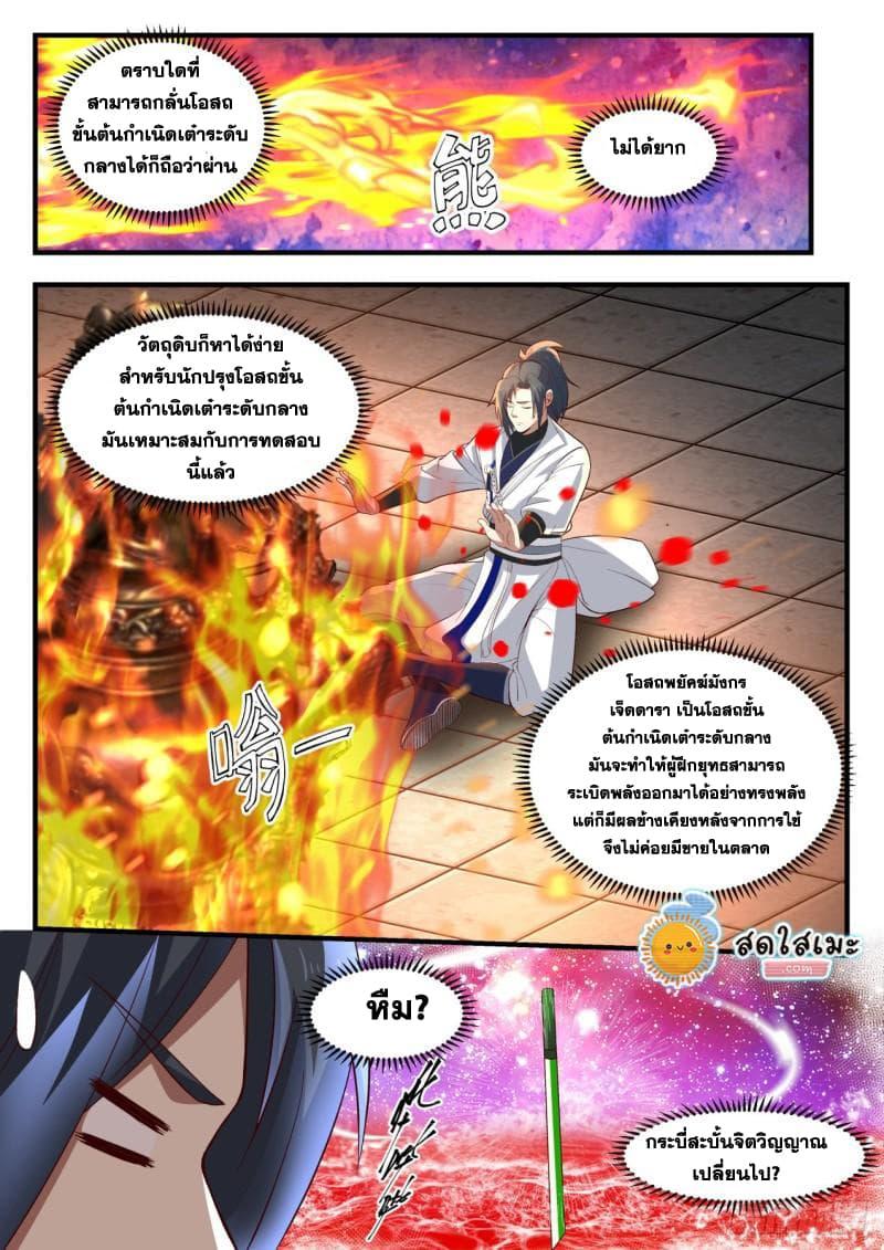 Manga-lc-com อ่านมังงะ อ่านการ์ตูน ออนไลน์ ฟรี Martial Peak ตอนที่ 1 2 3 4 5 6 7 8 9 10 11 12 13 14 ฟรี ไม่มีโฆษณา Manga-lc - อ่าน มังงะ อ่าน การ์ตูน ออนไลน์ อ่านมังงะ ฟรี