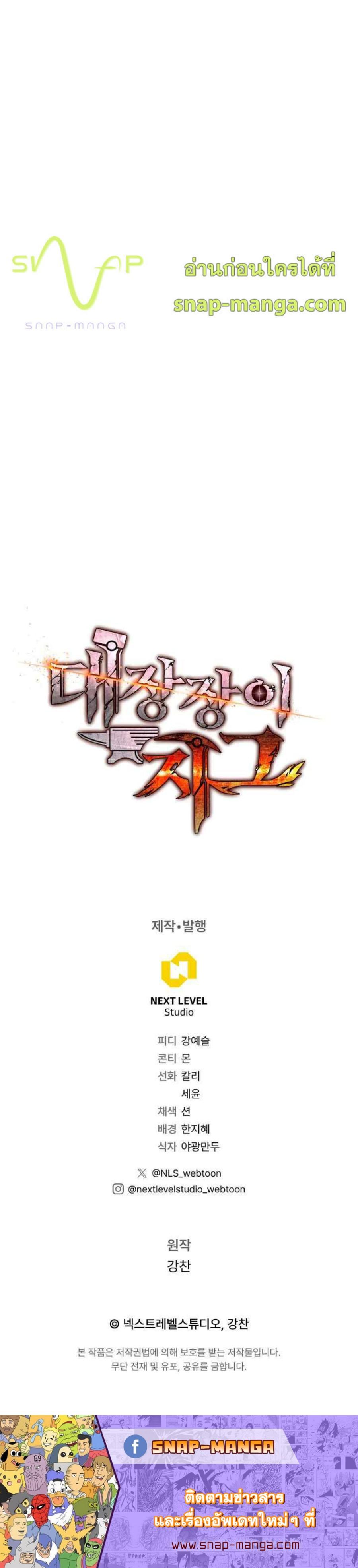 Manga-lc-com อ่านมังงะ อ่านการ์ตูน ออนไลน์ ฟรี Legendary Blacksmith’s Vengeance ตอนที่ 1 2 3 4 5 6 7 8 9 10 11 12 13 14 ฟรี ไม่มีโฆษณา Manga-lc - อ่าน มังงะ อ่าน การ์ตูน ออนไลน์ อ่านมังงะ ฟรี