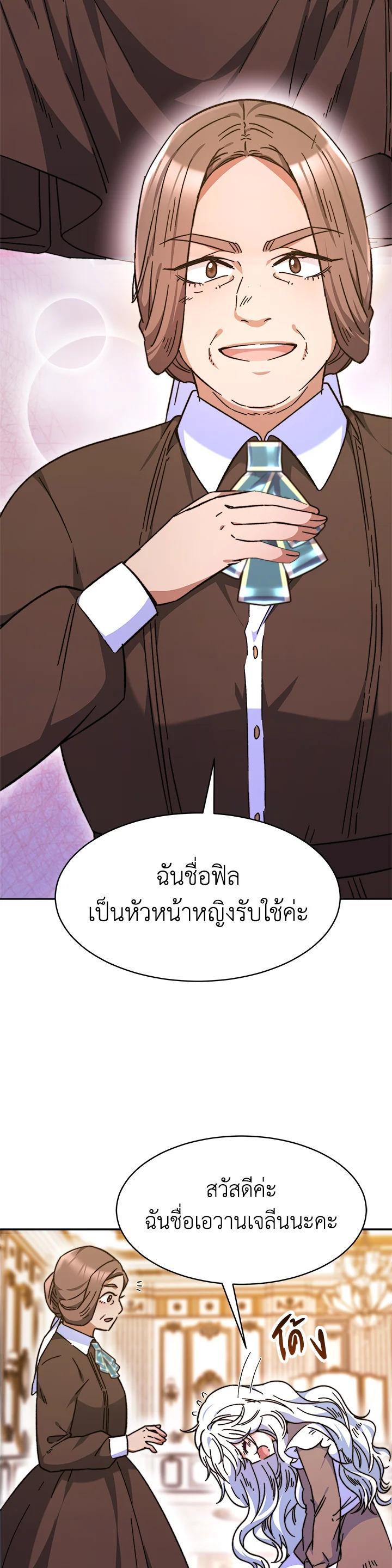 Manga-lc-com อ่านมังงะ อ่านการ์ตูน ออนไลน์ ฟรี Evangeline After the Ending ตอนที่ 1 2 3 4 5 6 7 8 9 10 11 12 13 14 ฟรี ไม่มีโฆษณา Manga-lc - อ่าน มังงะ อ่าน การ์ตูน ออนไลน์ อ่านมังงะ ฟรี