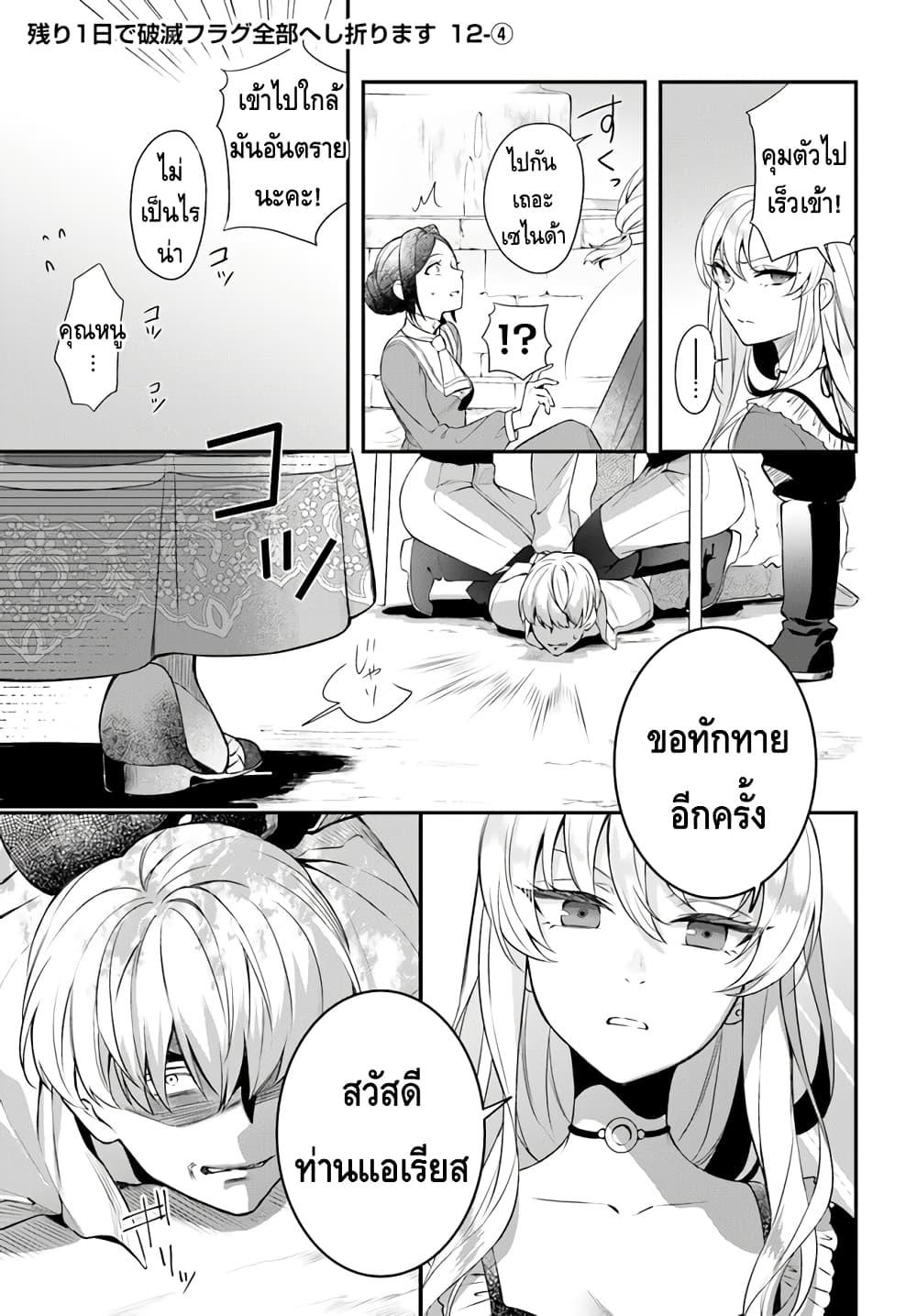 Manga-lc-com อ่านมังงะ อ่านการ์ตูน ออนไลน์ ฟรี Nokori Ichinichi de Hametsu Flag Zenbu Heshiorimasu Zamaa RTA Kiroku 24Hr. ตอนที่ 1 2 3 4 5 6 7 8 9 10 11 12 13 14 ฟรี ไม่มีโฆษณา Manga-lc - อ่าน มังงะ อ่าน การ์ตูน ออนไลน์ อ่านมังงะ ฟรี