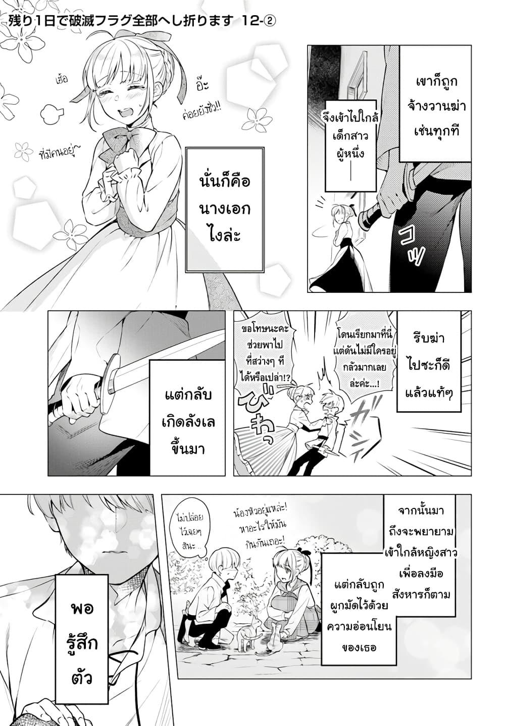 Manga-lc-com อ่านมังงะ อ่านการ์ตูน ออนไลน์ ฟรี Nokori Ichinichi de Hametsu Flag Zenbu Heshiorimasu Zamaa RTA Kiroku 24Hr. ตอนที่ 1 2 3 4 5 6 7 8 9 10 11 12 13 14 ฟรี ไม่มีโฆษณา Manga-lc - อ่าน มังงะ อ่าน การ์ตูน ออนไลน์ อ่านมังงะ ฟรี