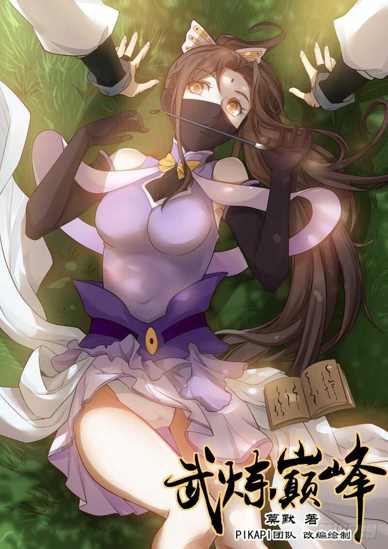 Manga-lc-com อ่านมังงะ อ่านการ์ตูน ออนไลน์ ฟรี Martial Peak ตอนที่ 1 2 3 4 5 6 7 8 9 10 11 12 13 14 ฟรี ไม่มีโฆษณา Manga-lc - อ่าน มังงะ อ่าน การ์ตูน ออนไลน์ อ่านมังงะ ฟรี