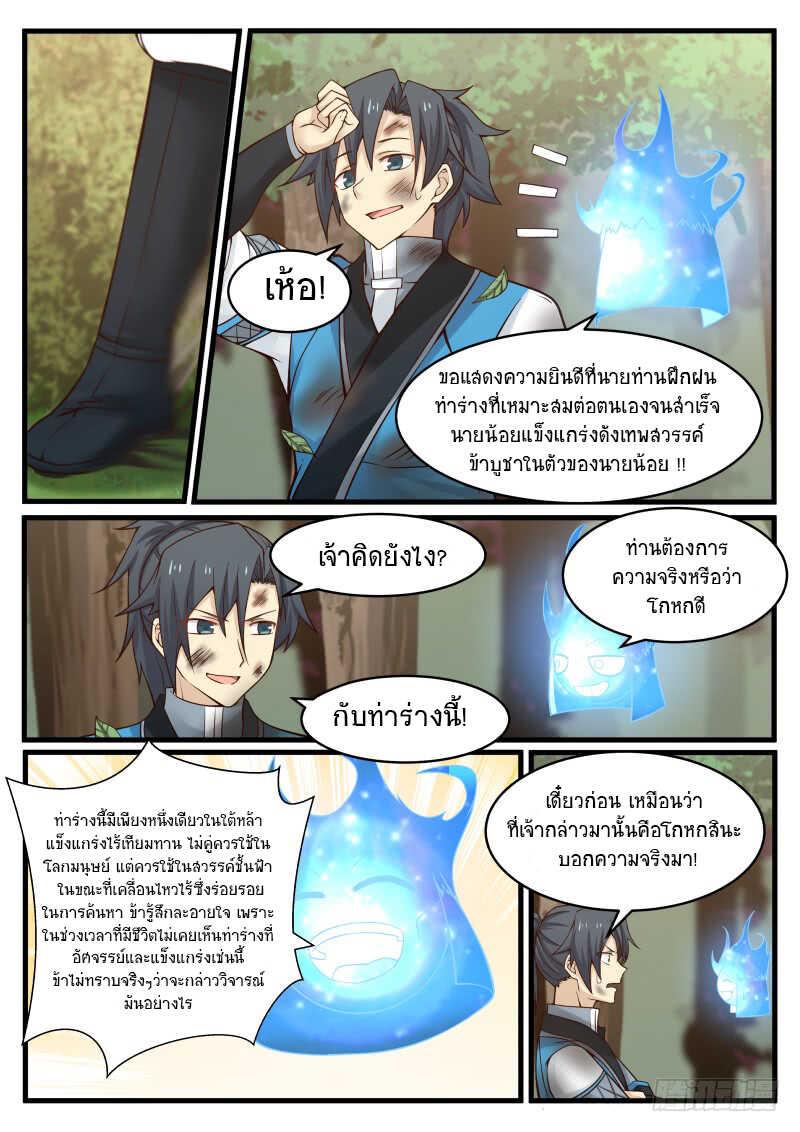 Manga-lc-com อ่านมังงะ อ่านการ์ตูน ออนไลน์ ฟรี Martial Peak ตอนที่ 1 2 3 4 5 6 7 8 9 10 11 12 13 14 ฟรี ไม่มีโฆษณา Manga-lc - อ่าน มังงะ อ่าน การ์ตูน ออนไลน์ อ่านมังงะ ฟรี