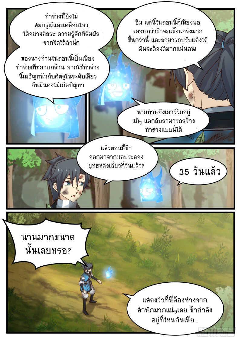 Manga-lc-com อ่านมังงะ อ่านการ์ตูน ออนไลน์ ฟรี Martial Peak ตอนที่ 1 2 3 4 5 6 7 8 9 10 11 12 13 14 ฟรี ไม่มีโฆษณา Manga-lc - อ่าน มังงะ อ่าน การ์ตูน ออนไลน์ อ่านมังงะ ฟรี