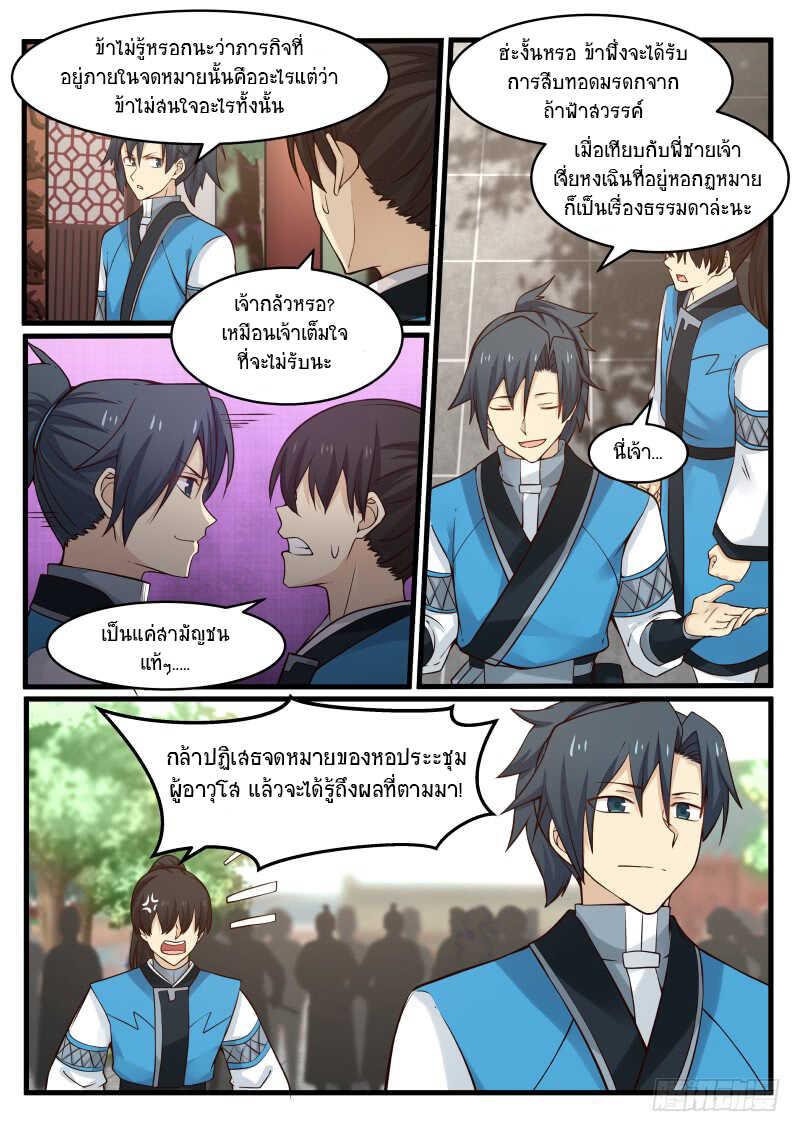 Manga-lc-com อ่านมังงะ อ่านการ์ตูน ออนไลน์ ฟรี Martial Peak ตอนที่ 1 2 3 4 5 6 7 8 9 10 11 12 13 14 ฟรี ไม่มีโฆษณา Manga-lc - อ่าน มังงะ อ่าน การ์ตูน ออนไลน์ อ่านมังงะ ฟรี