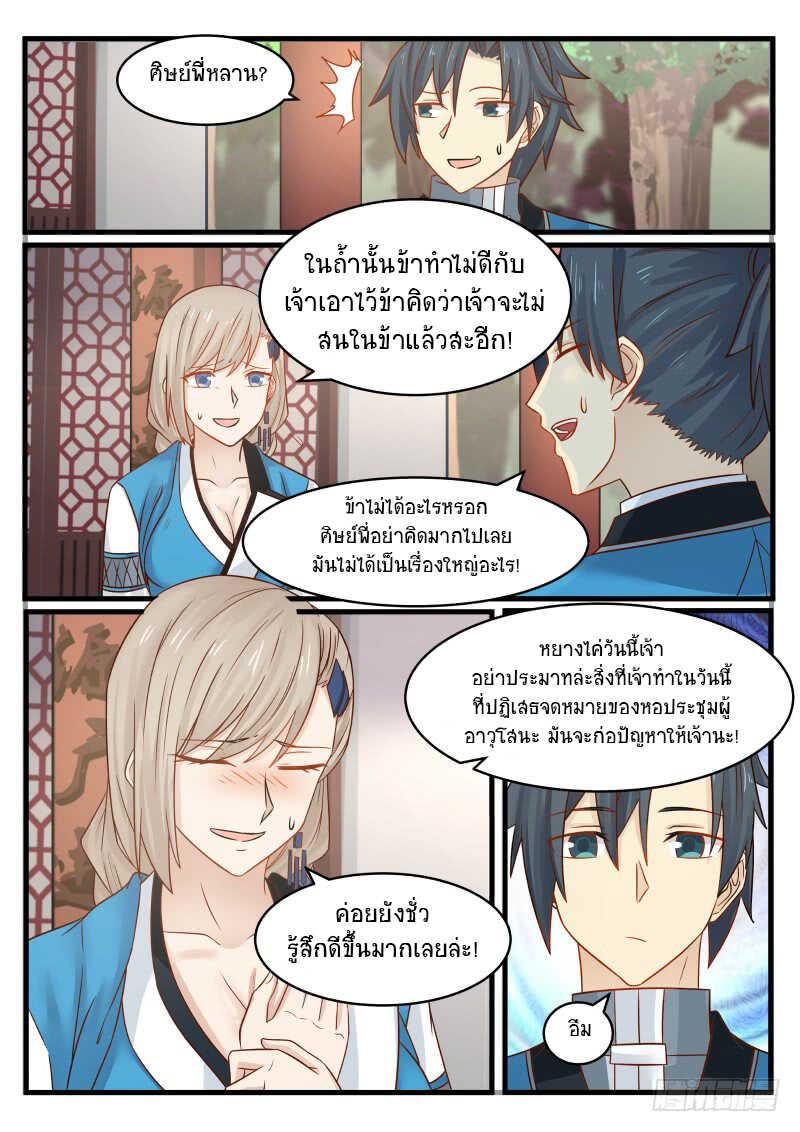 Manga-lc-com อ่านมังงะ อ่านการ์ตูน ออนไลน์ ฟรี Martial Peak ตอนที่ 1 2 3 4 5 6 7 8 9 10 11 12 13 14 ฟรี ไม่มีโฆษณา Manga-lc - อ่าน มังงะ อ่าน การ์ตูน ออนไลน์ อ่านมังงะ ฟรี