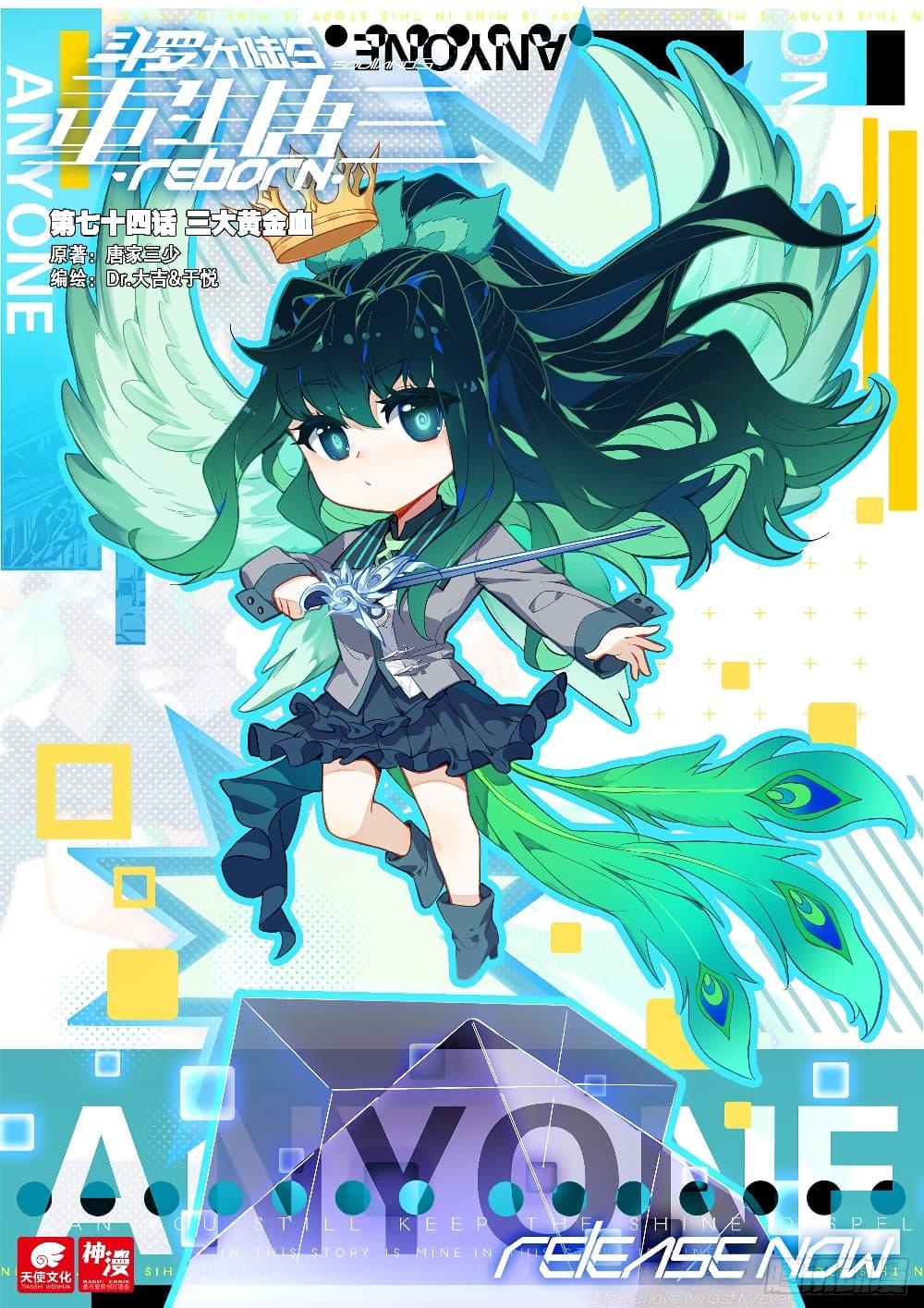 Manga-lc-com อ่านมังงะ อ่านการ์ตูน ออนไลน์ ฟรี Douluo Dalu 5 – Rebirth of Tang San ตอนที่ 1 2 3 4 5 6 7 8 9 10 11 12 13 14 ฟรี ไม่มีโฆษณา Manga-lc - อ่าน มังงะ อ่าน การ์ตูน ออนไลน์ อ่านมังงะ ฟรี