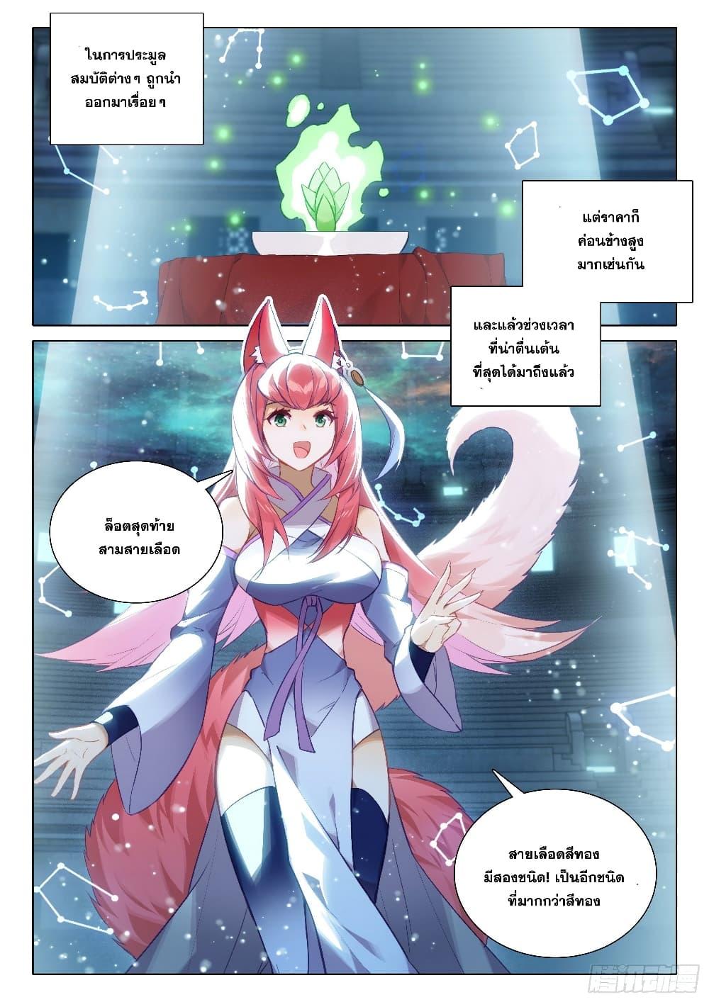 Manga-lc-com อ่านมังงะ อ่านการ์ตูน ออนไลน์ ฟรี Douluo Dalu 5 – Rebirth of Tang San ตอนที่ 1 2 3 4 5 6 7 8 9 10 11 12 13 14 ฟรี ไม่มีโฆษณา Manga-lc - อ่าน มังงะ อ่าน การ์ตูน ออนไลน์ อ่านมังงะ ฟรี