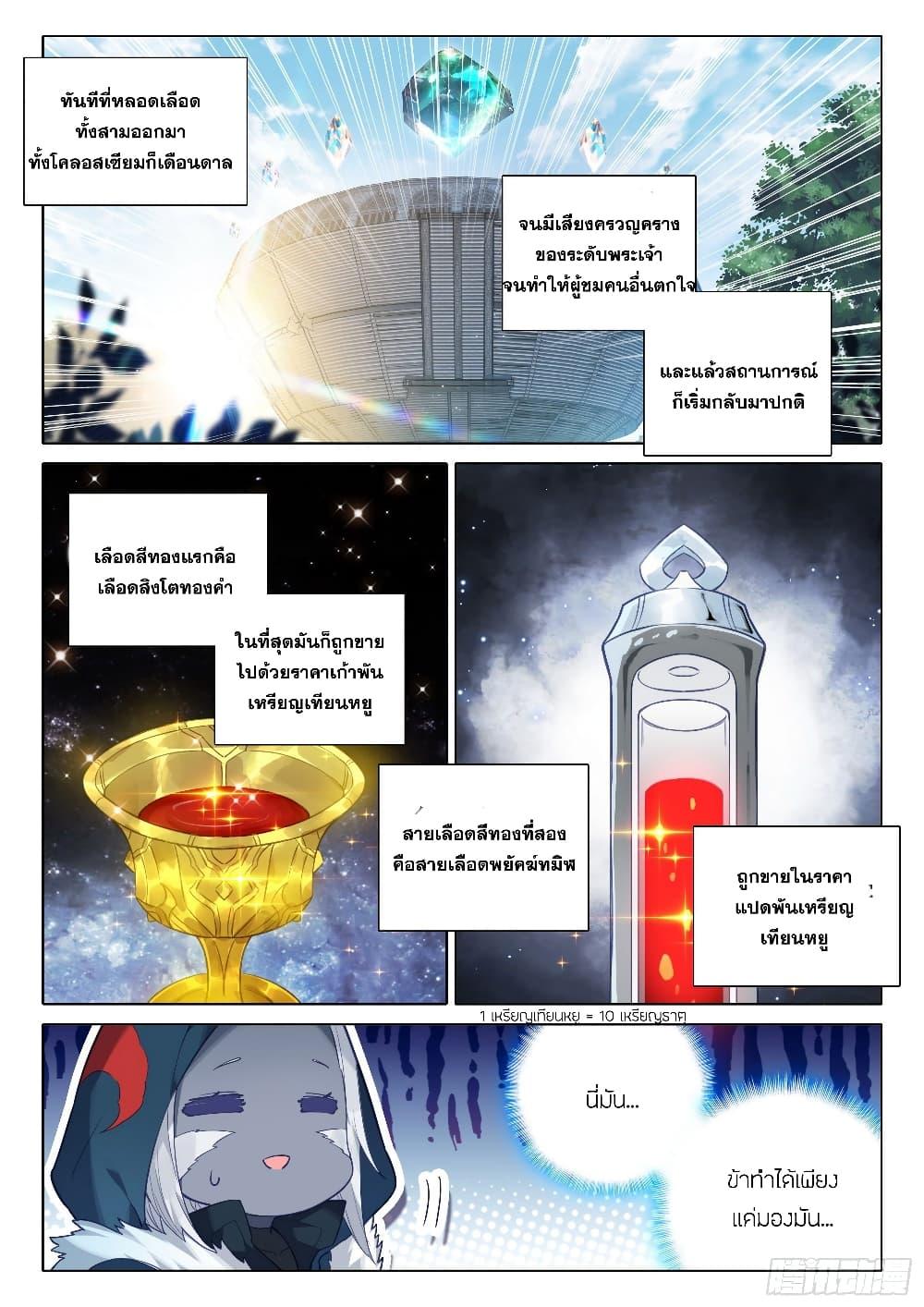 Manga-lc-com อ่านมังงะ อ่านการ์ตูน ออนไลน์ ฟรี Douluo Dalu 5 – Rebirth of Tang San ตอนที่ 1 2 3 4 5 6 7 8 9 10 11 12 13 14 ฟรี ไม่มีโฆษณา Manga-lc - อ่าน มังงะ อ่าน การ์ตูน ออนไลน์ อ่านมังงะ ฟรี